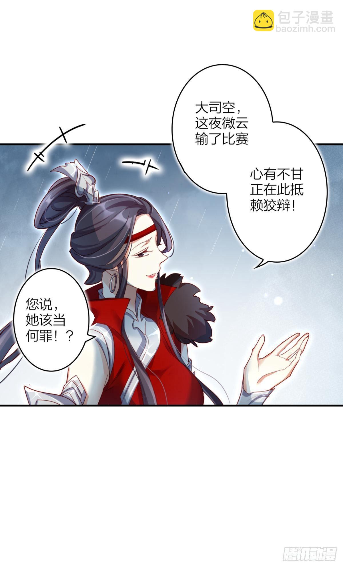我相信你-第36话