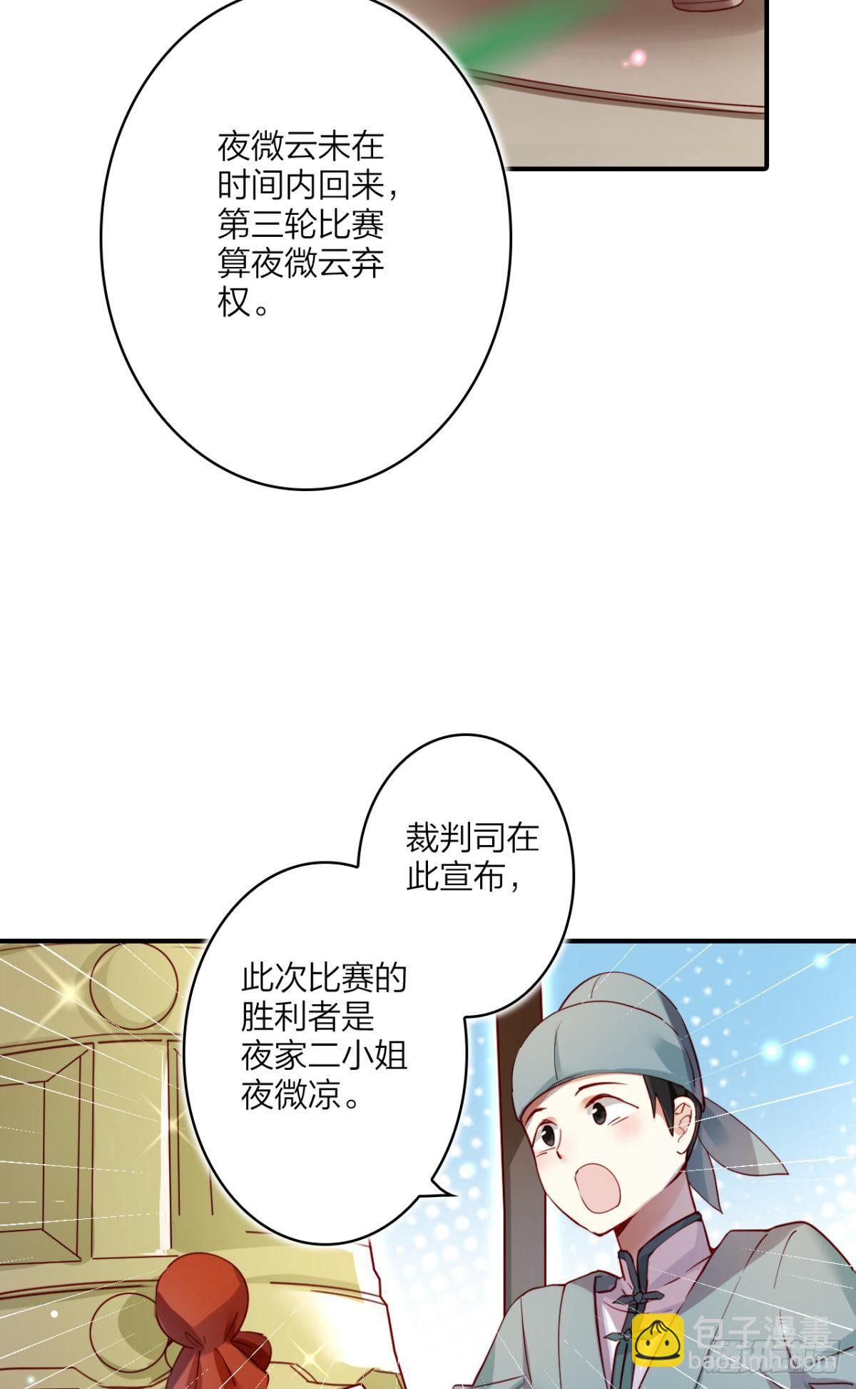 我相信你-第36话