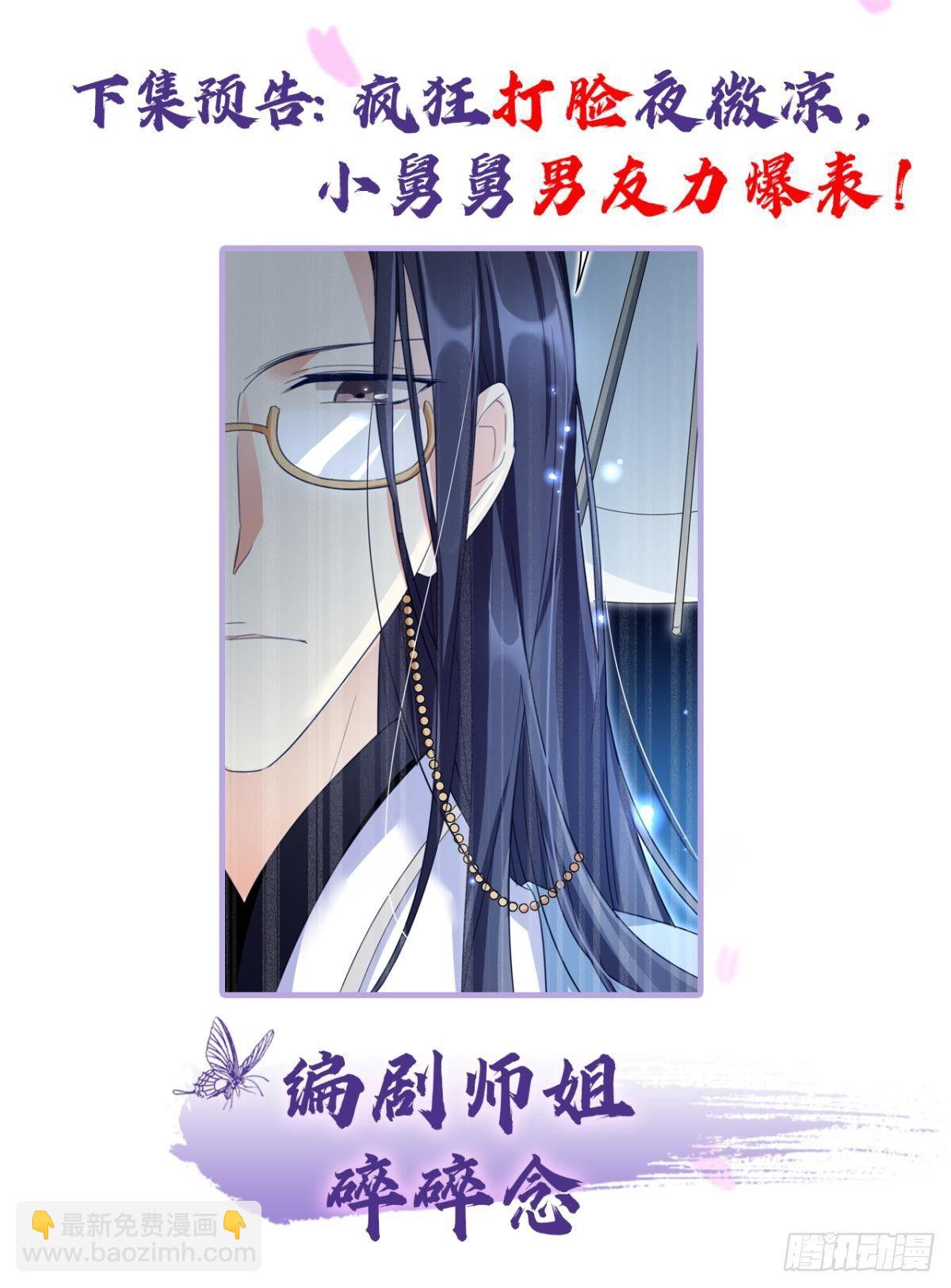 我相信你-第36话