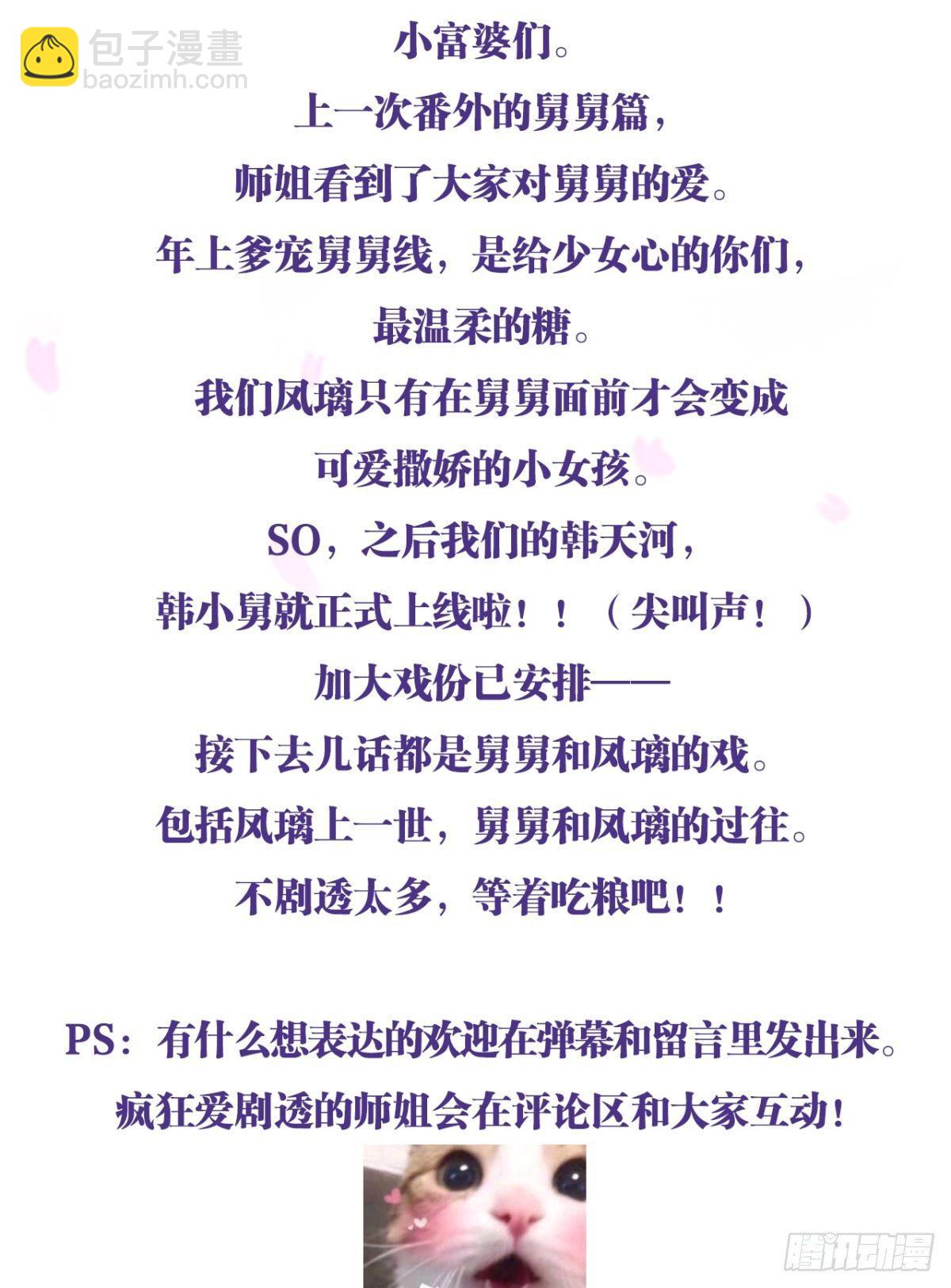 我相信你-第36话