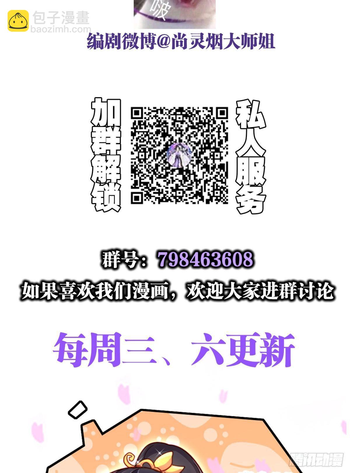 我相信你-第36话