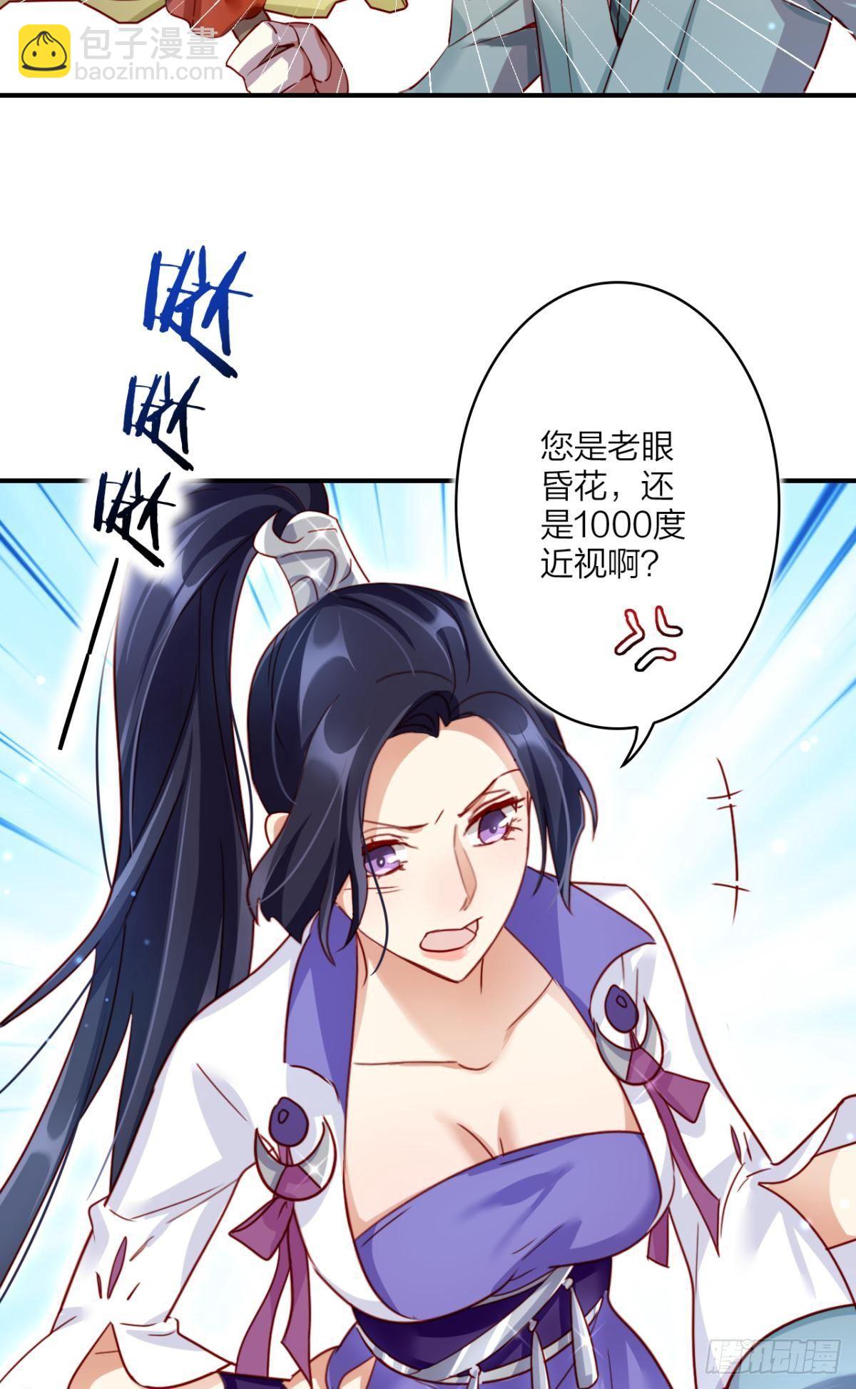我相信你-第36话