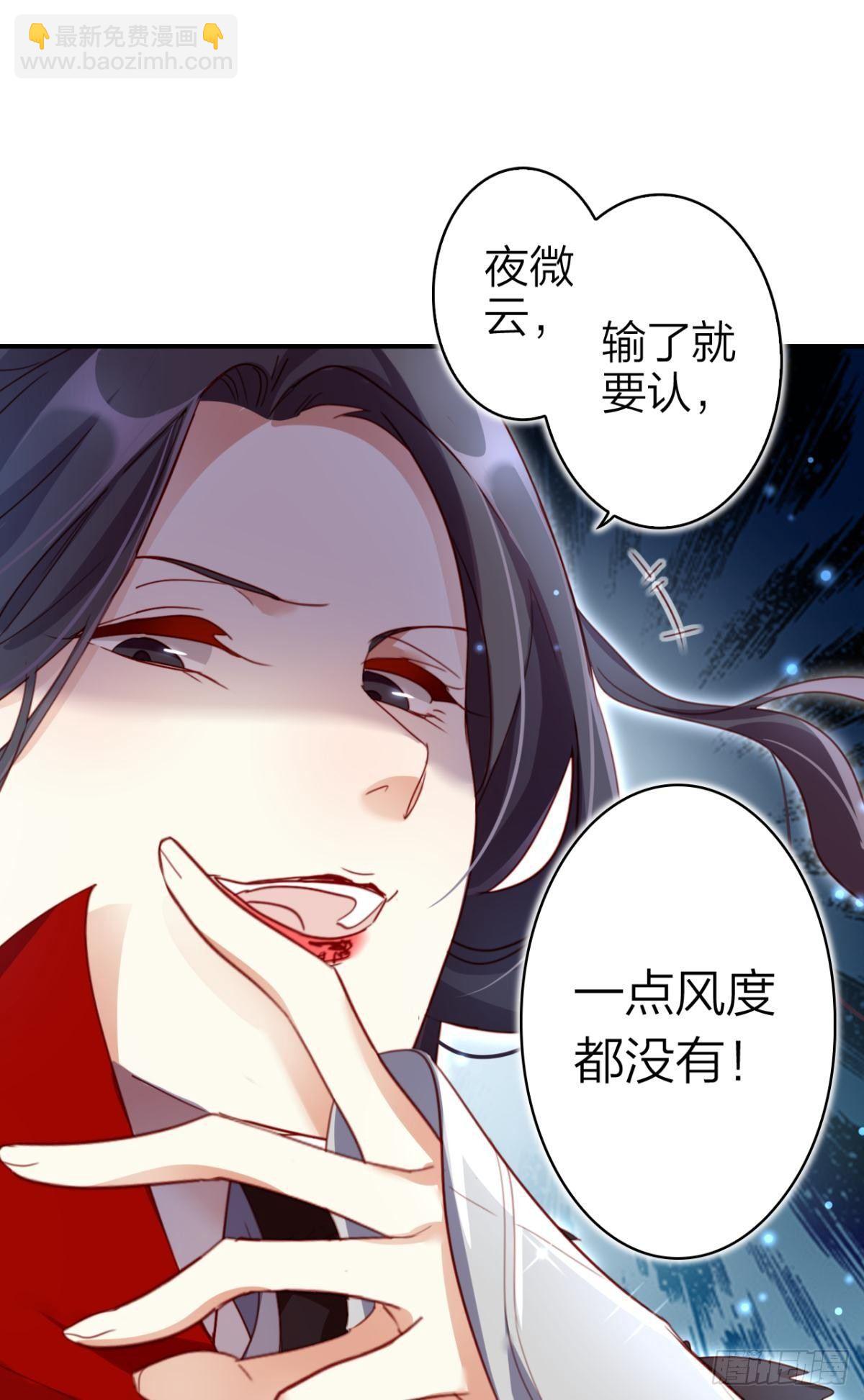 我相信你-第36话