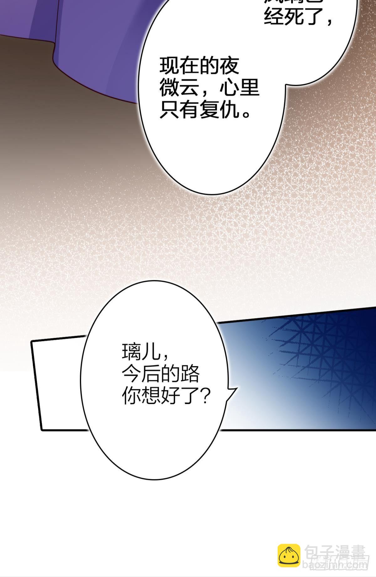 舅舅担心你(1/2)-第38话