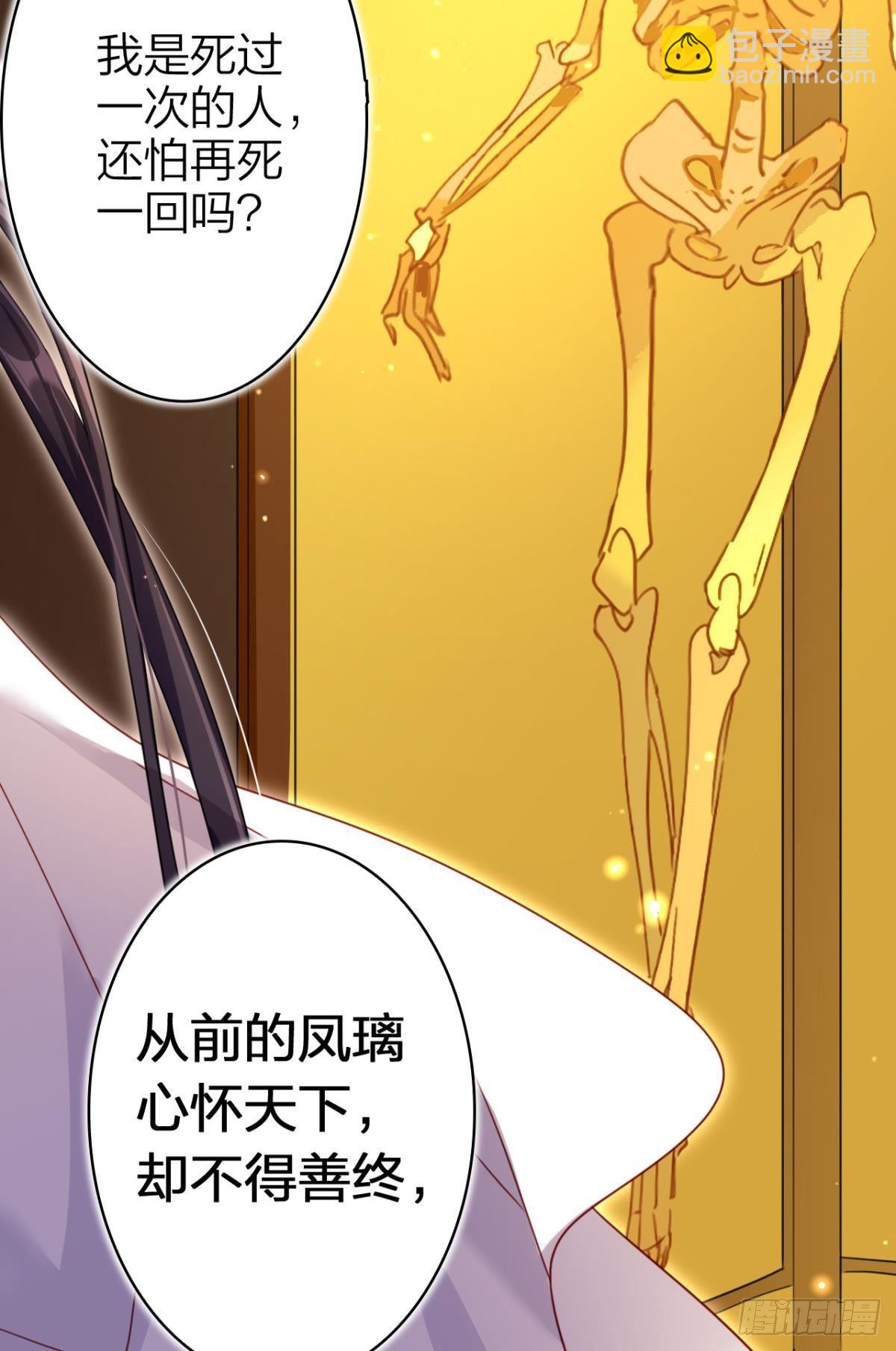 舅舅担心你(1/2)-第38话