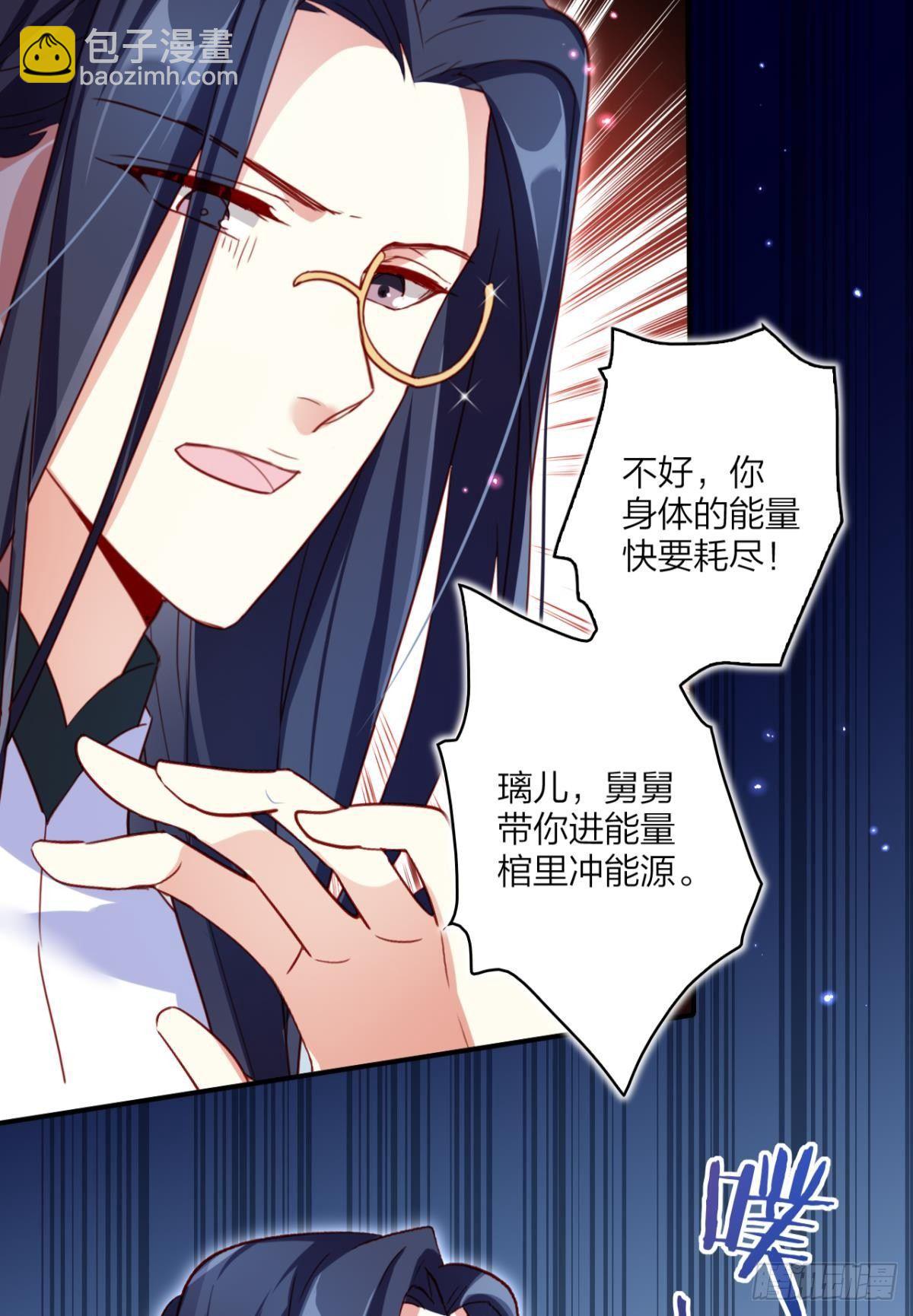 舅舅担心你(1/2)-第38话