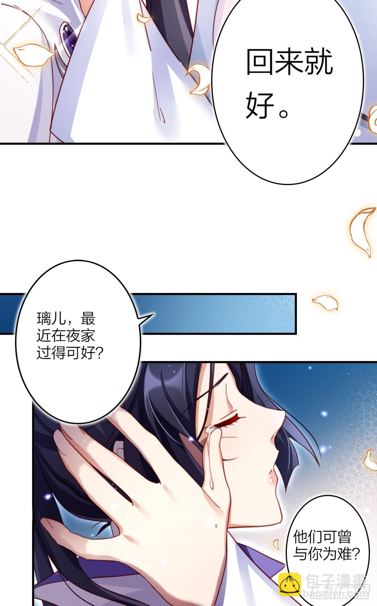舅舅担心你(1/2)-第38话