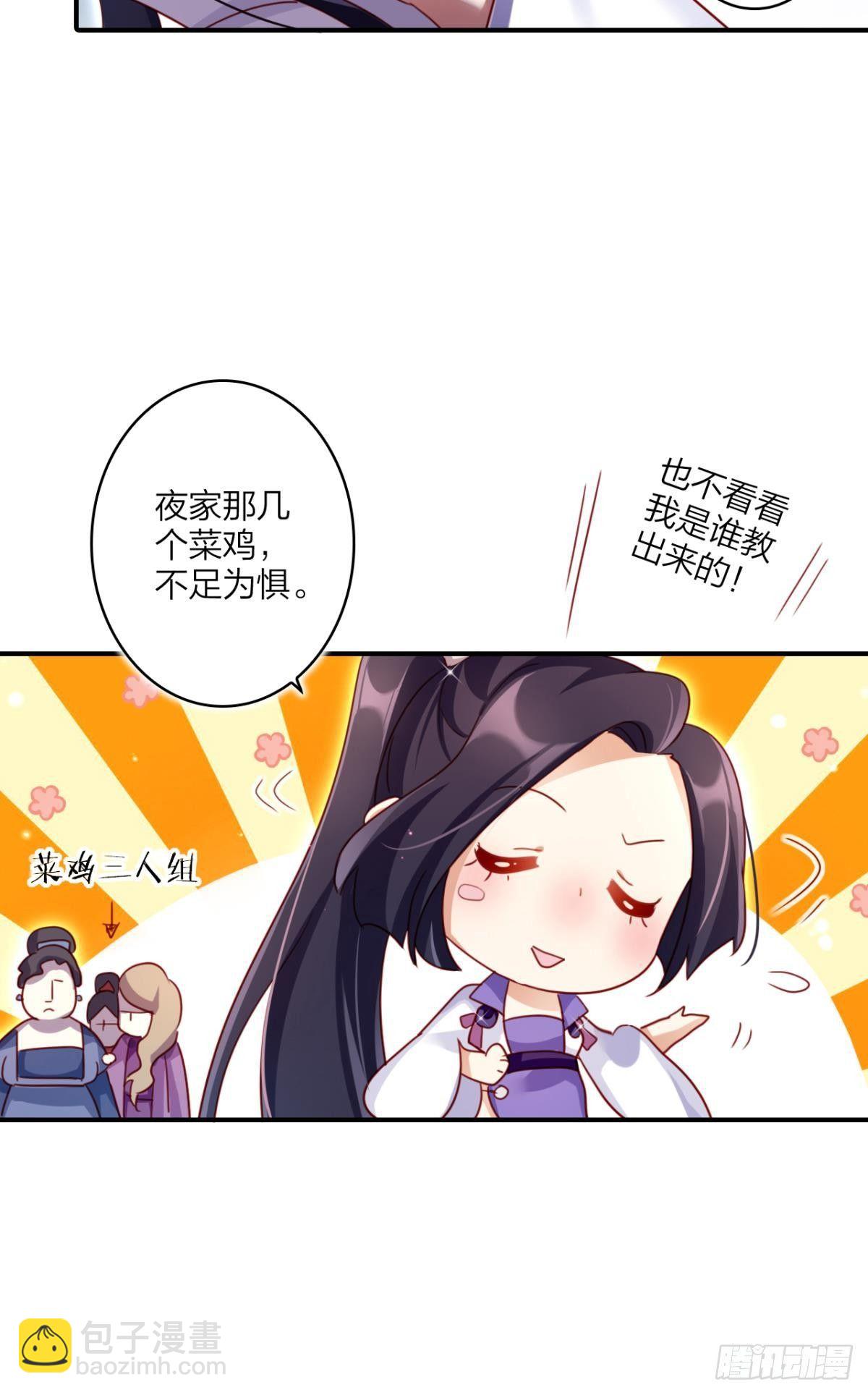 舅舅担心你(1/2)-第38话