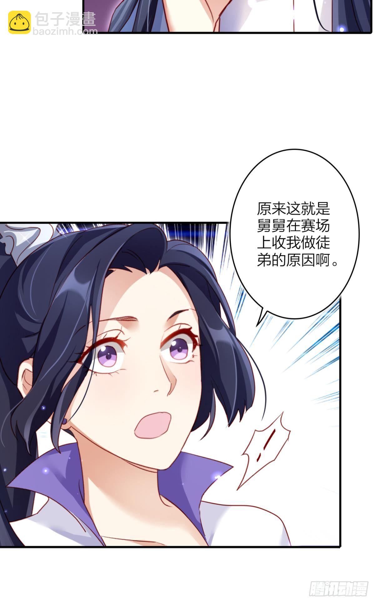 舅舅担心你(1/2)-第38话