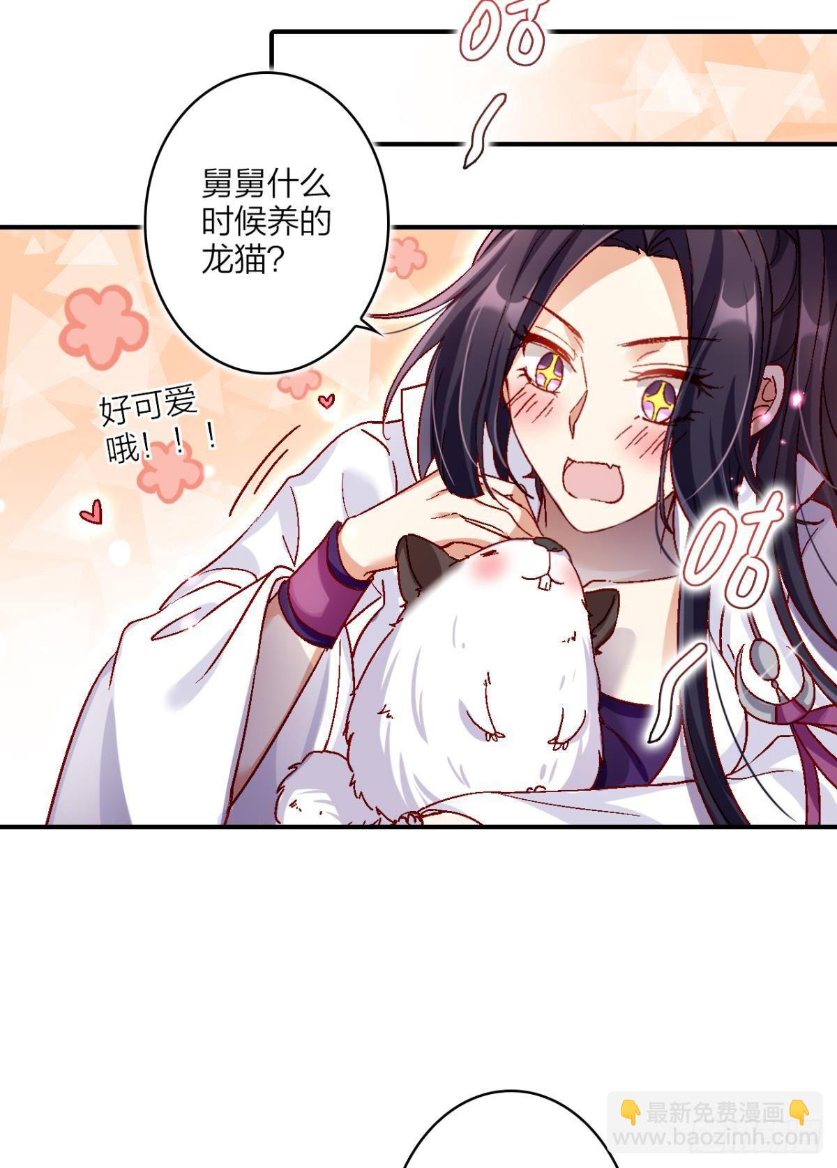 舅舅请吃糖(1/2)-第40话