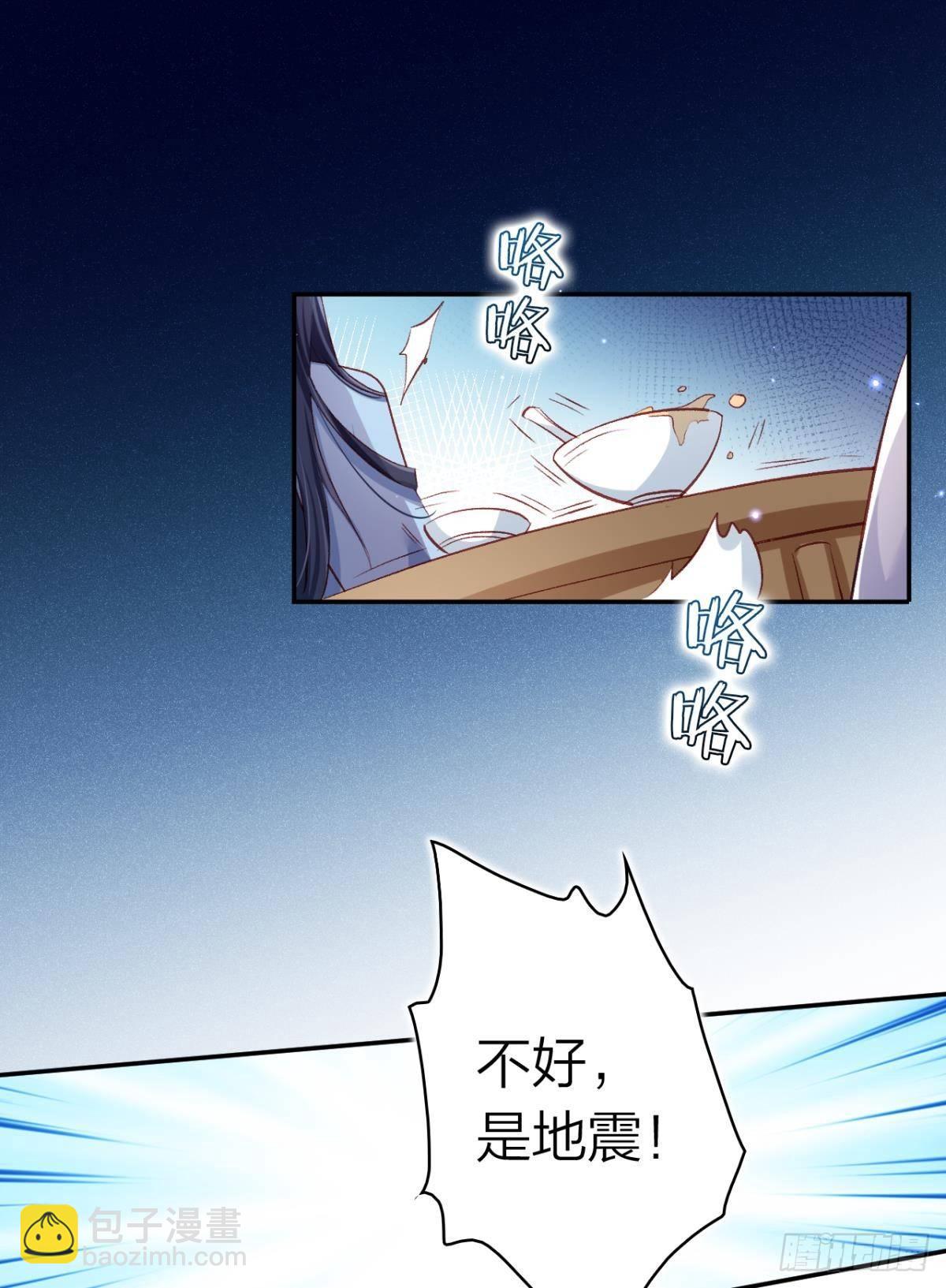 舅舅请吃糖(1/2)-第40话