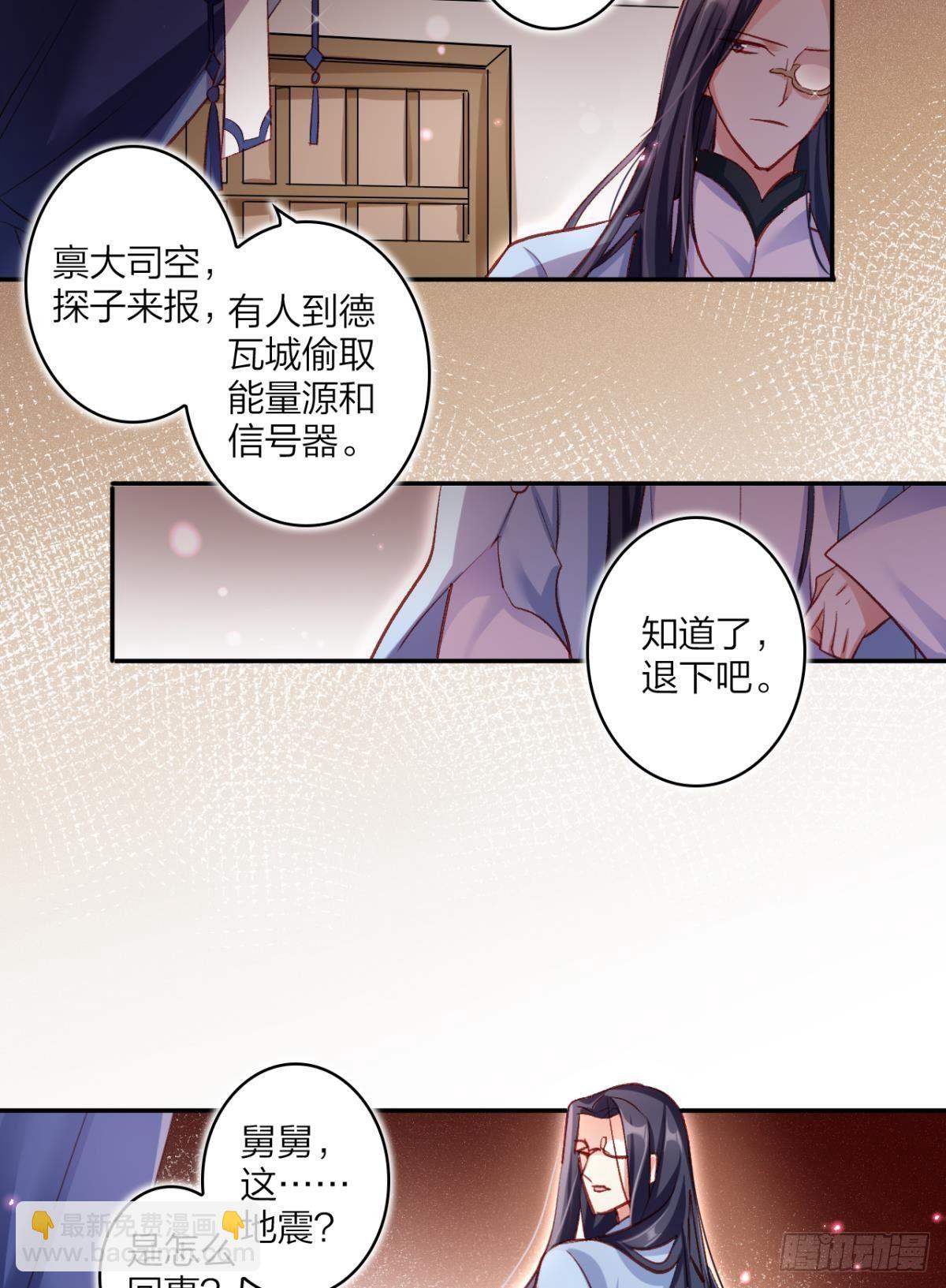 舅舅请吃糖(1/2)-第40话