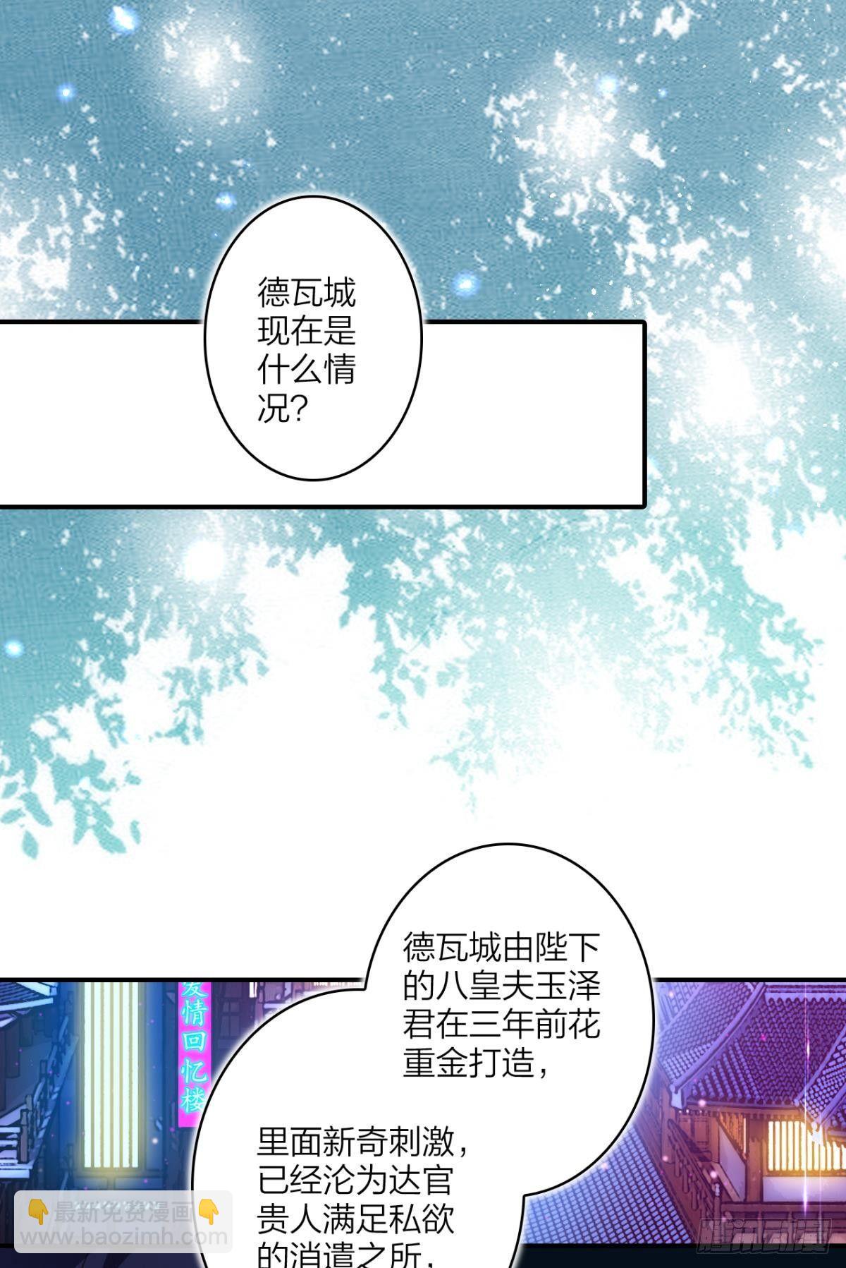 舅舅请吃糖(1/2)-第40话