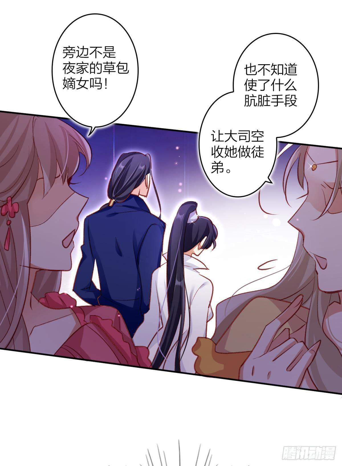 舅舅请吃糖(1/2)-第40话