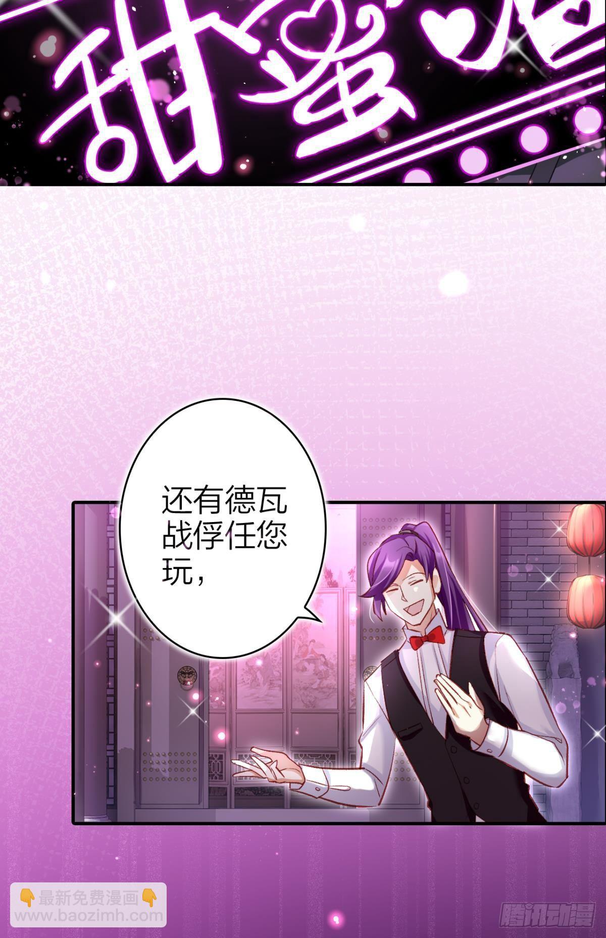 舅舅请吃糖(1/2)-第40话