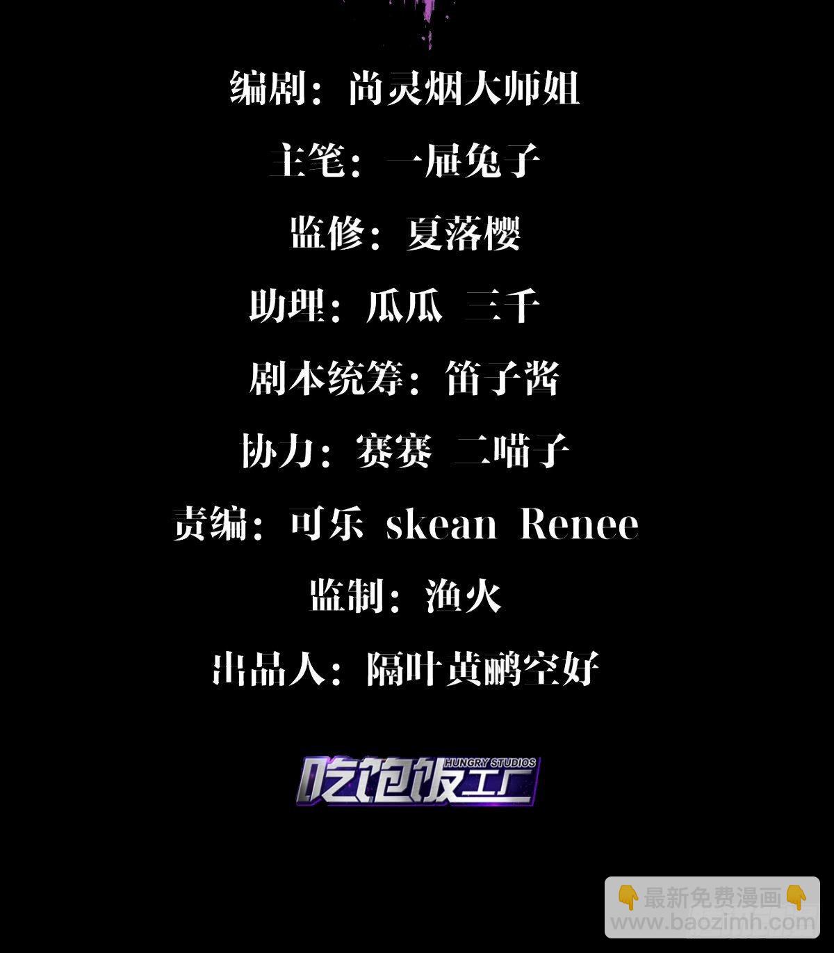 舅舅的肩膀给你靠(1/2)-第42话