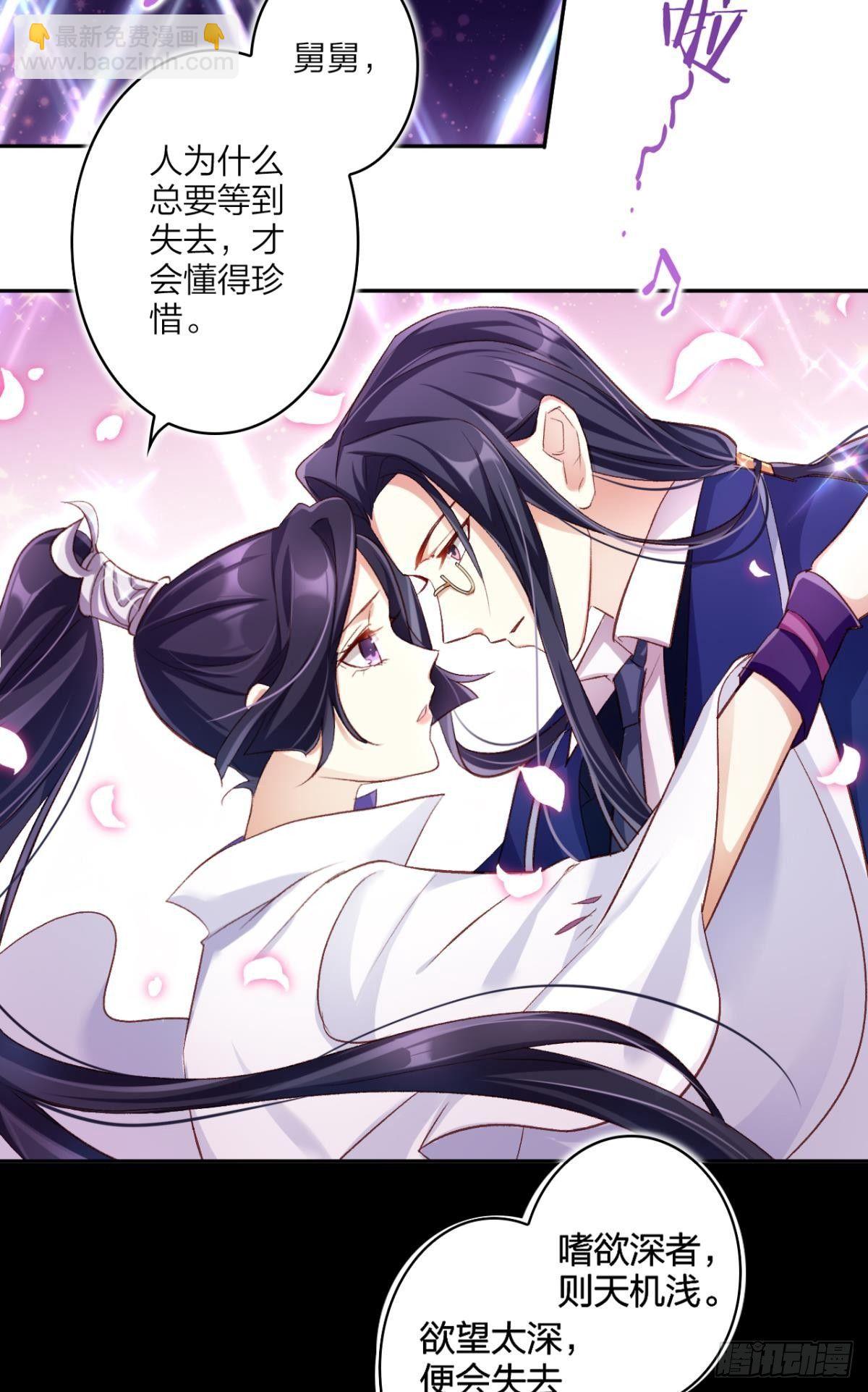 舅舅的肩膀给你靠(1/2)-第42话