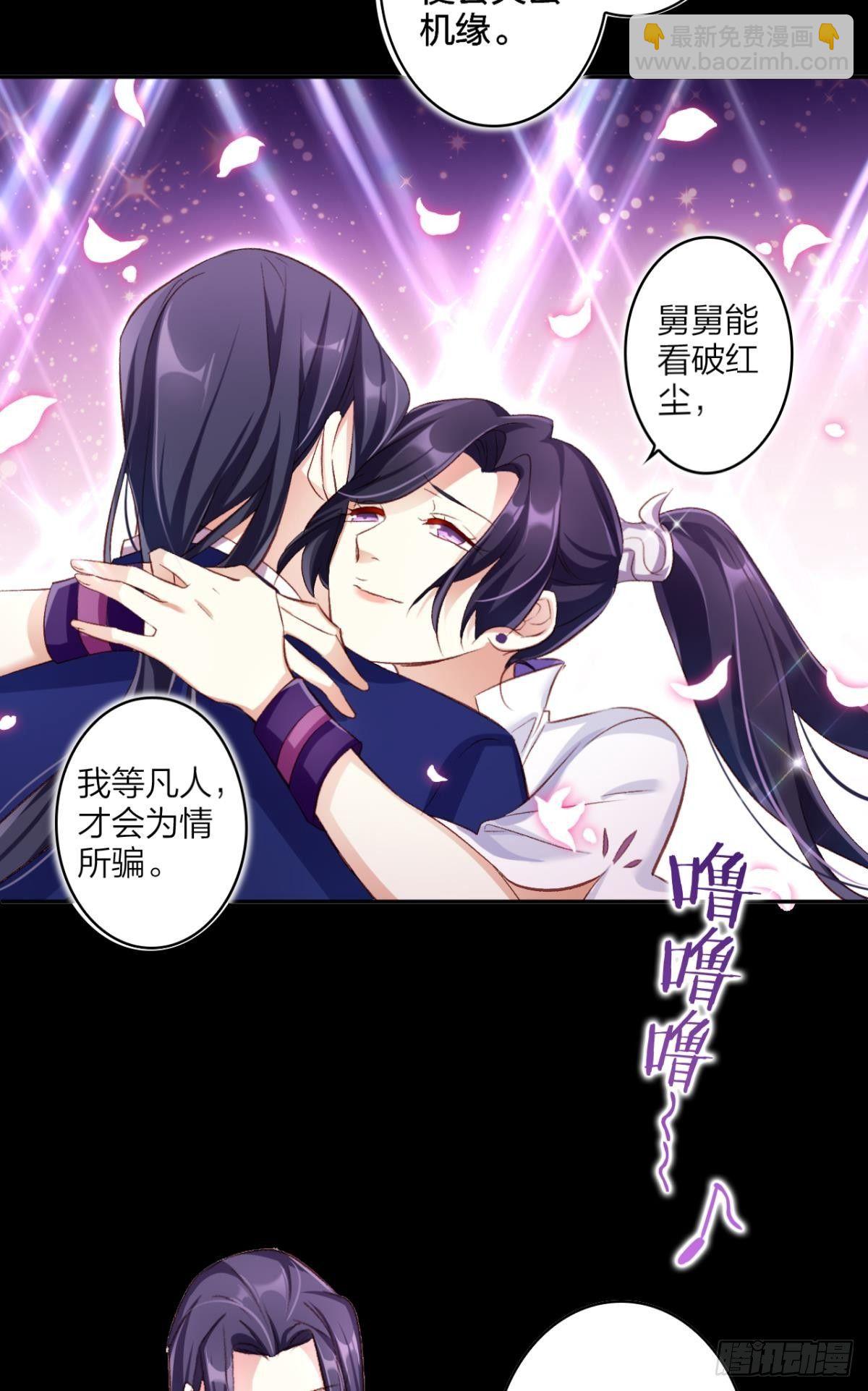 舅舅的肩膀给你靠(1/2)-第42话