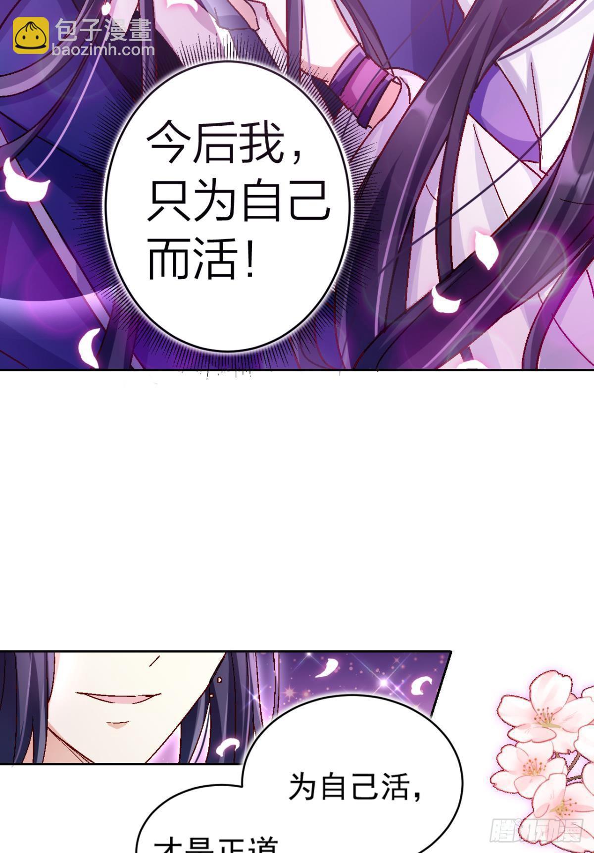 舅舅的肩膀给你靠(1/2)-第42话