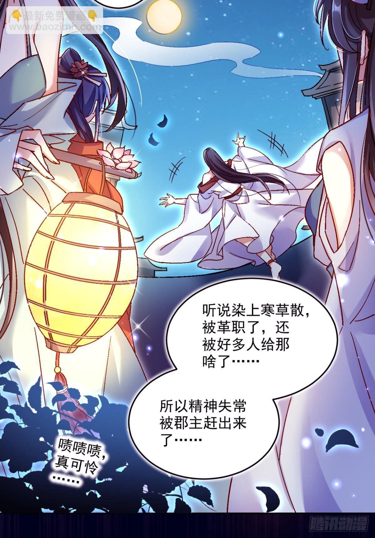 舅舅的肩膀给你靠(1/2)-第42话