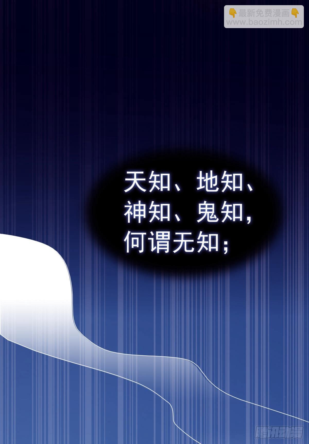 舅舅的肩膀给你靠(1/2)-第42话