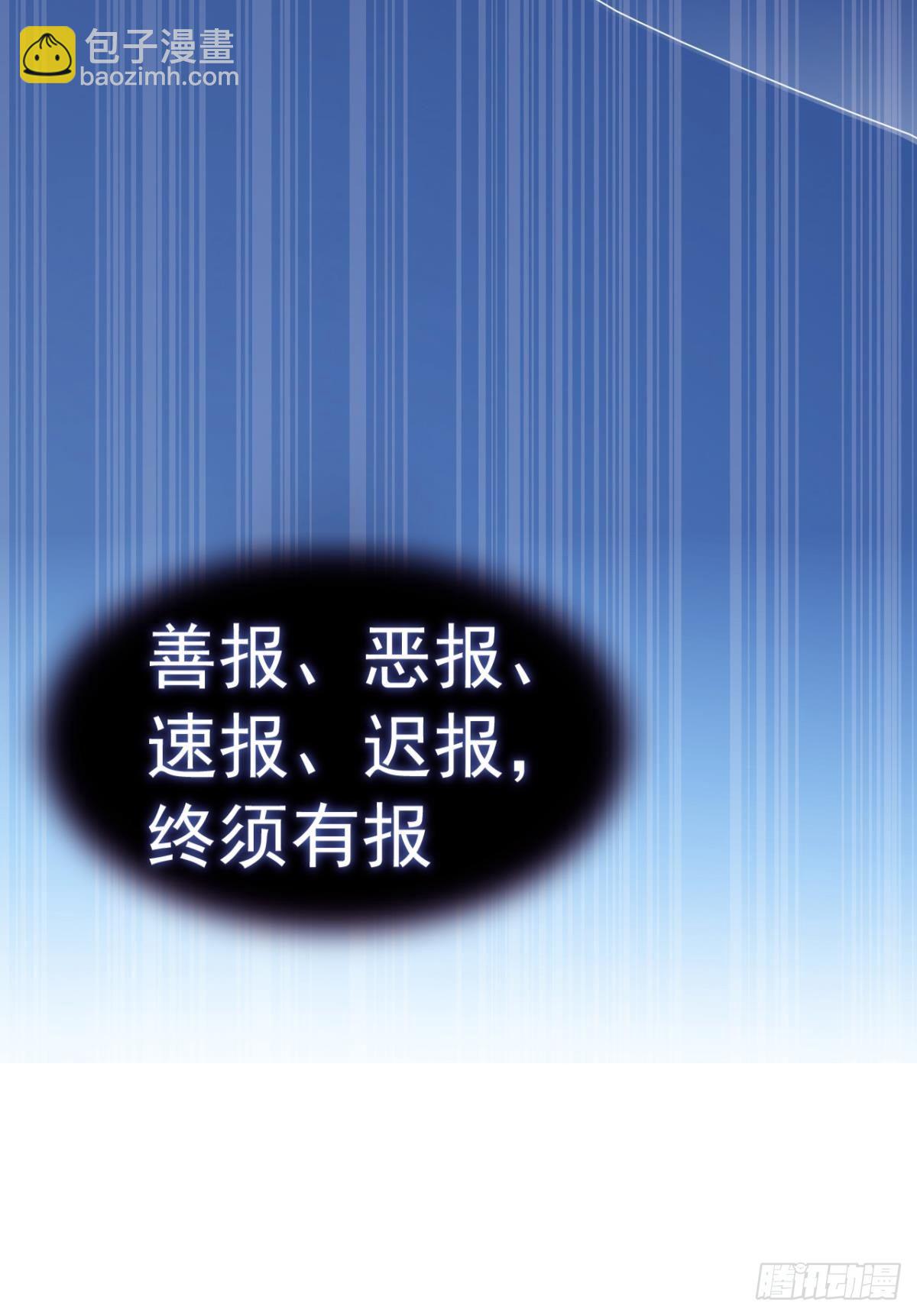 舅舅的肩膀给你靠(1/2)-第42话