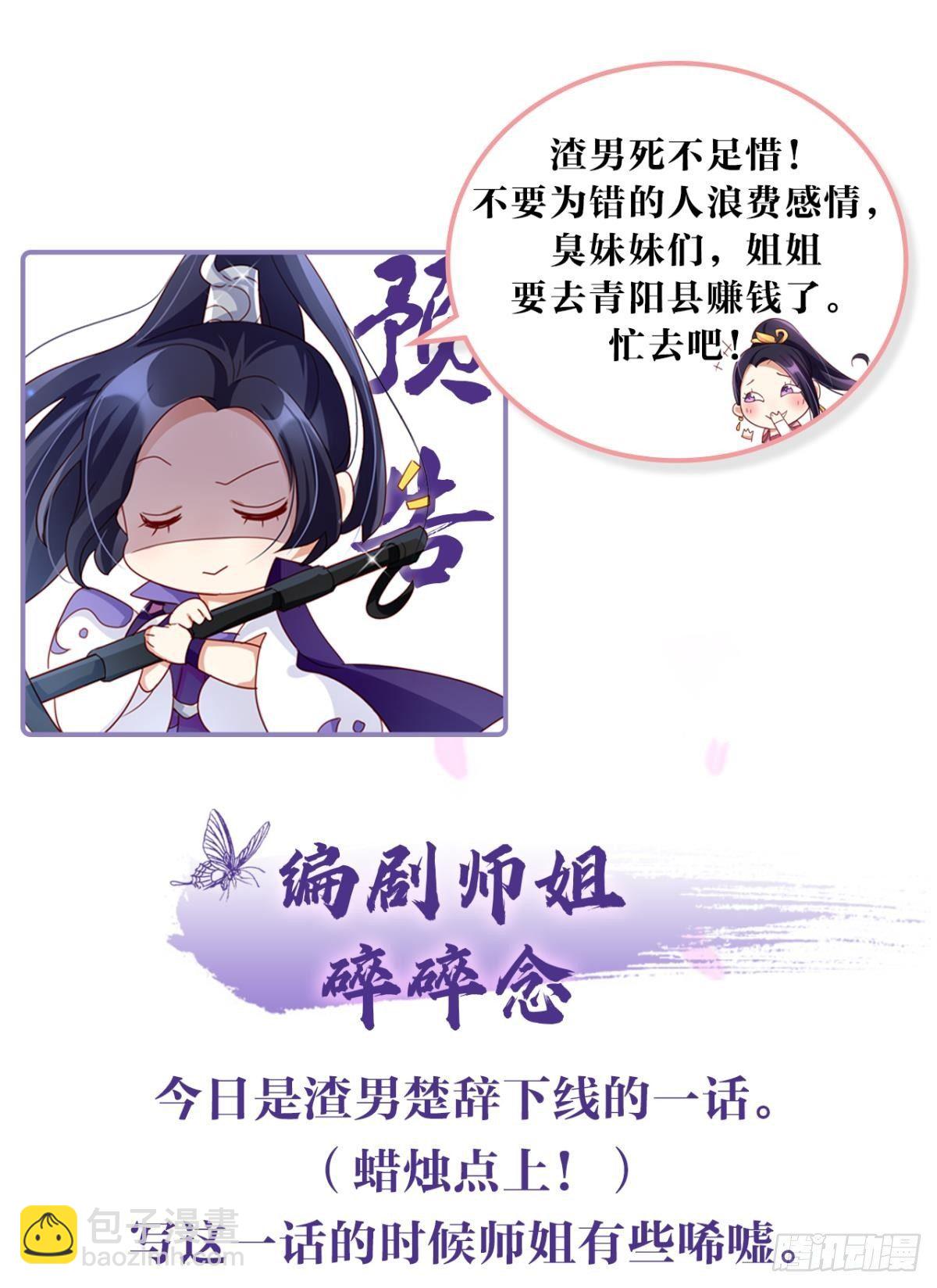 舅舅的肩膀给你靠(1/2)-第42话