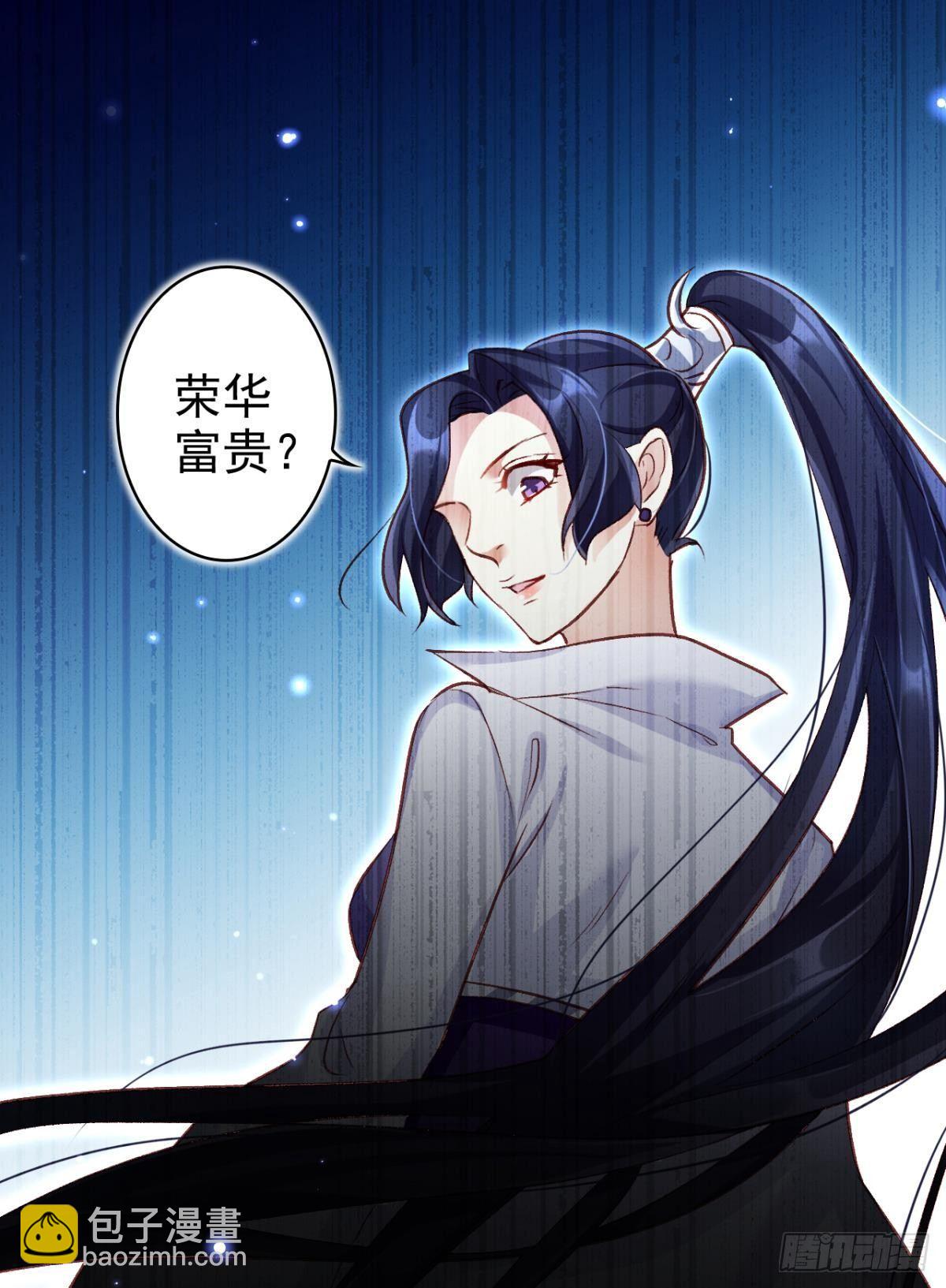舅舅的肩膀给你靠(1/2)-第42话