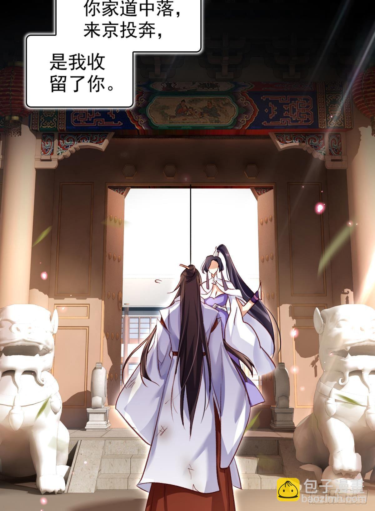 舅舅的肩膀给你靠(1/2)-第42话