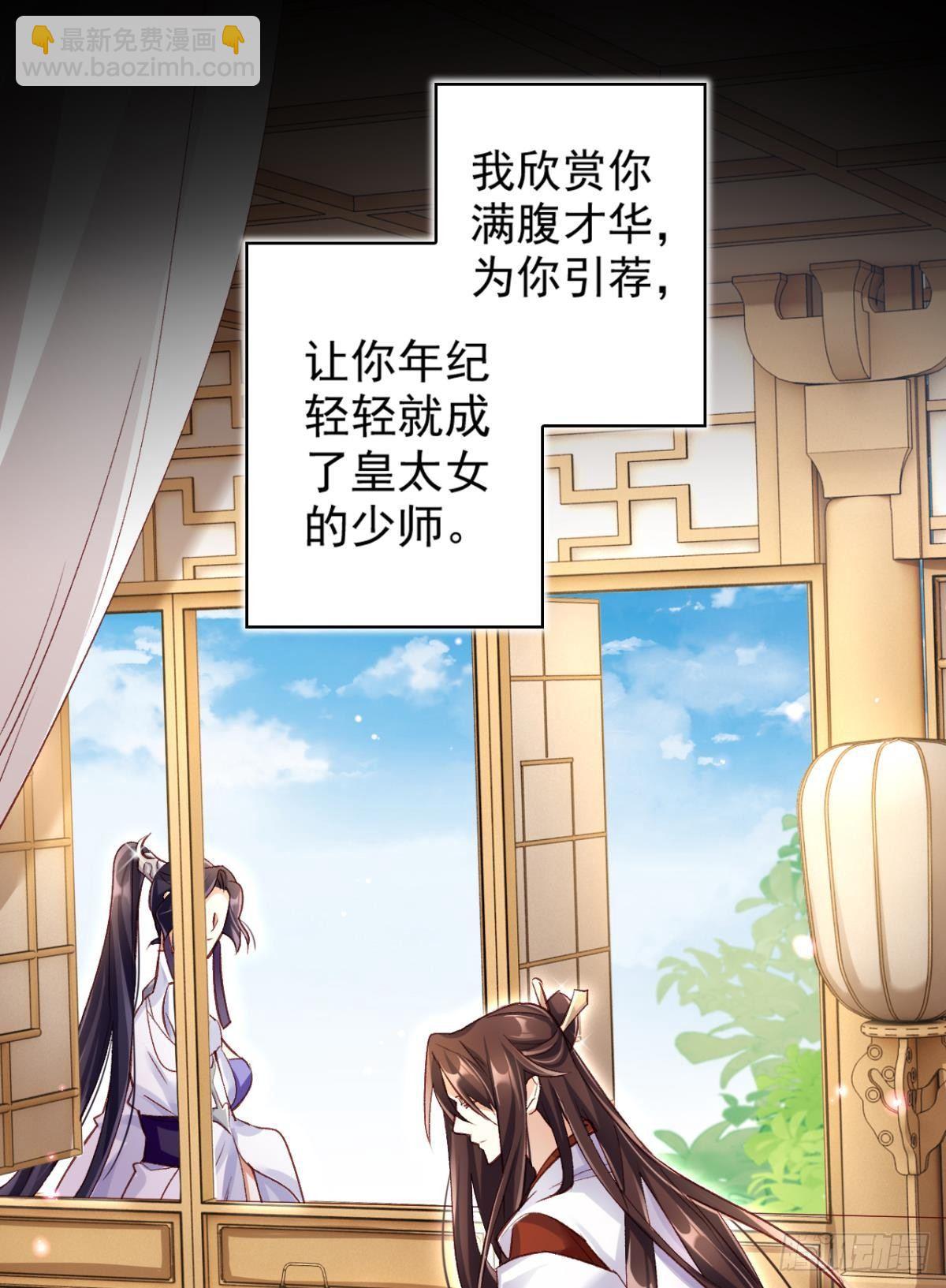 舅舅的肩膀给你靠(1/2)-第42话