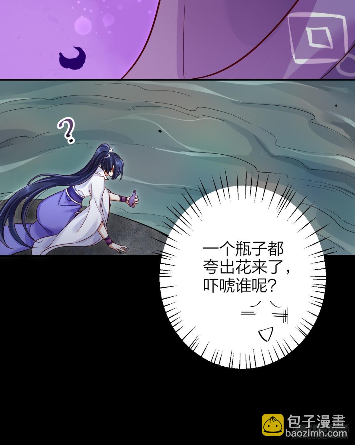 姐可不是什么善类(1/2)-第44话
