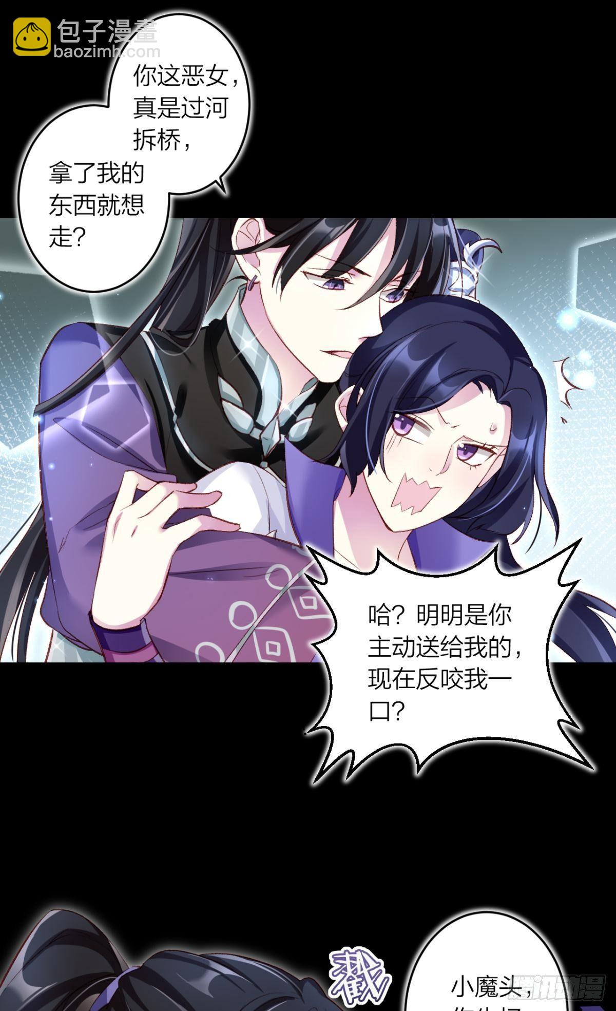 姐可不是什么善类(1/2)-第44话