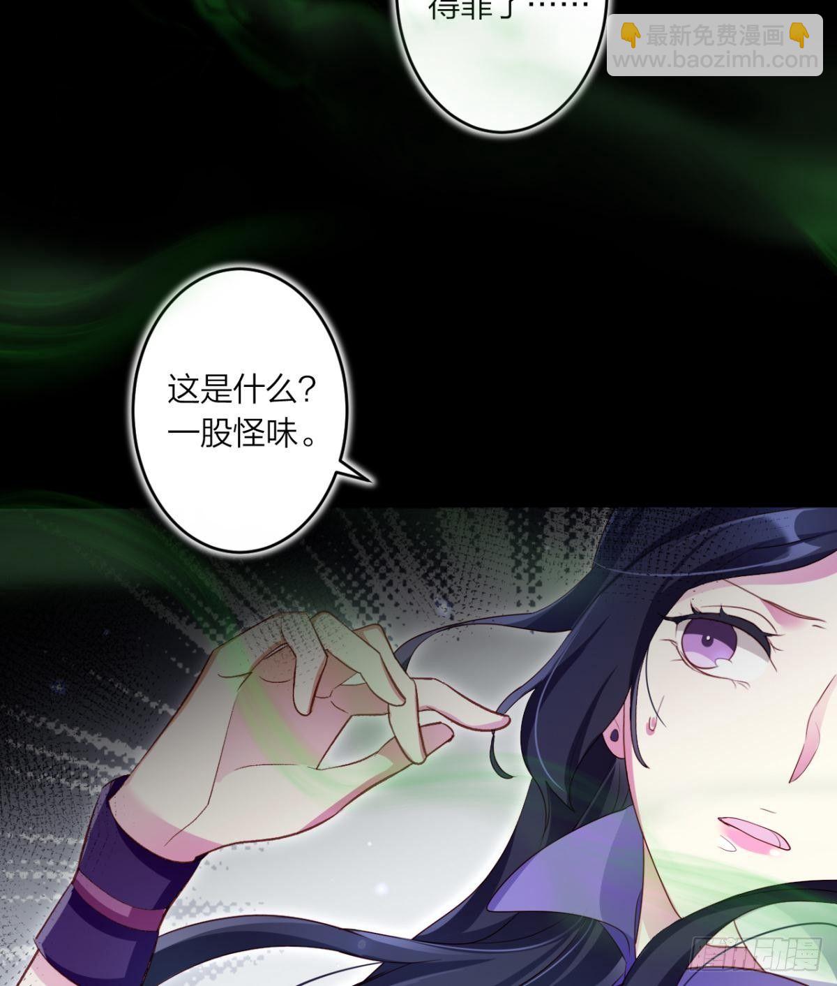 姐可不是什么善类(1/2)-第44话