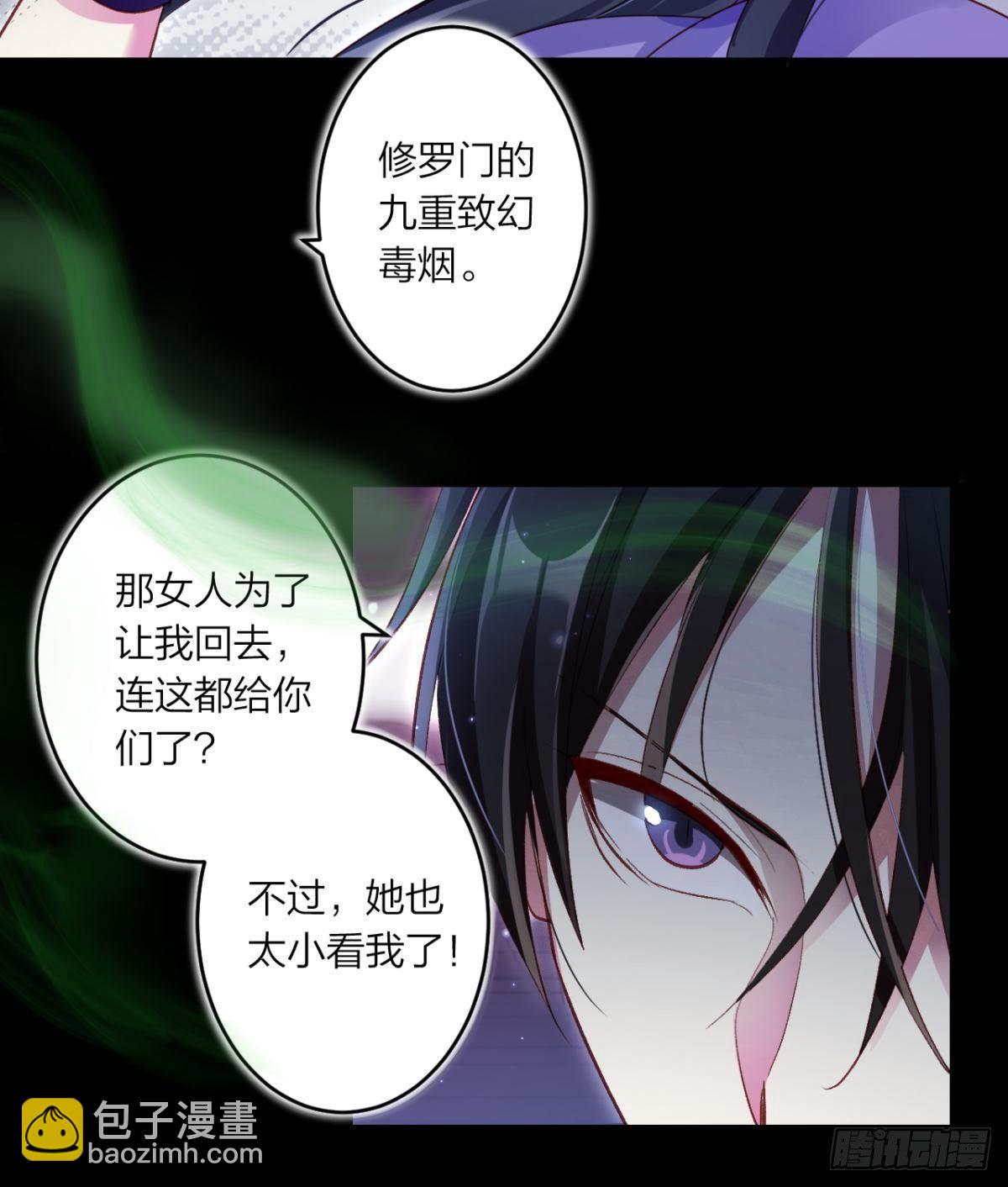 姐可不是什么善类(1/2)-第44话