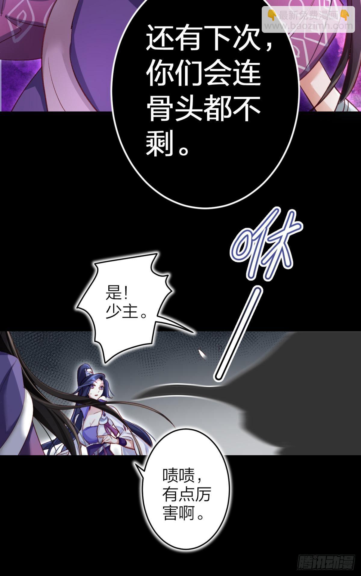 姐可不是什么善类(1/2)-第44话