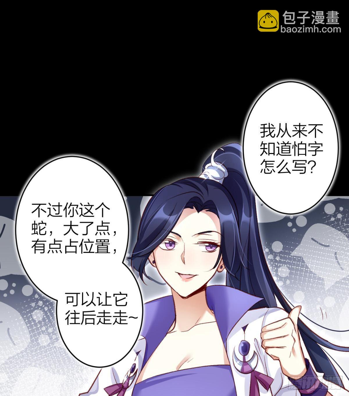 姐可不是什么善类(1/2)-第44话