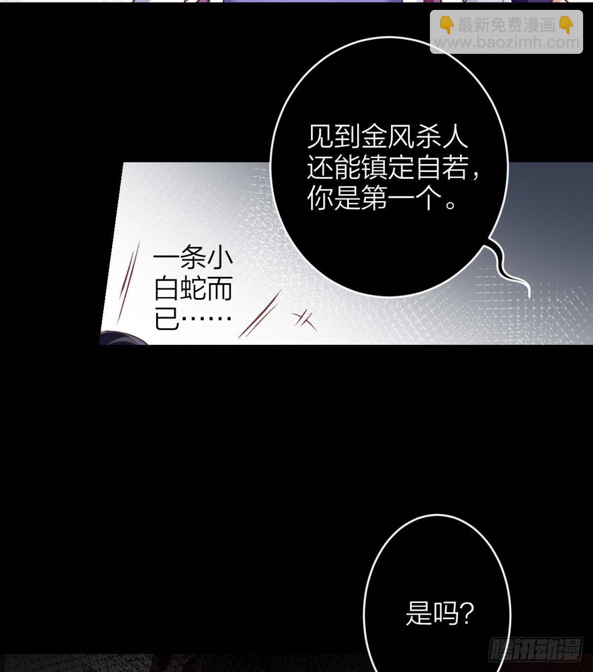 姐可不是什么善类(1/2)-第44话