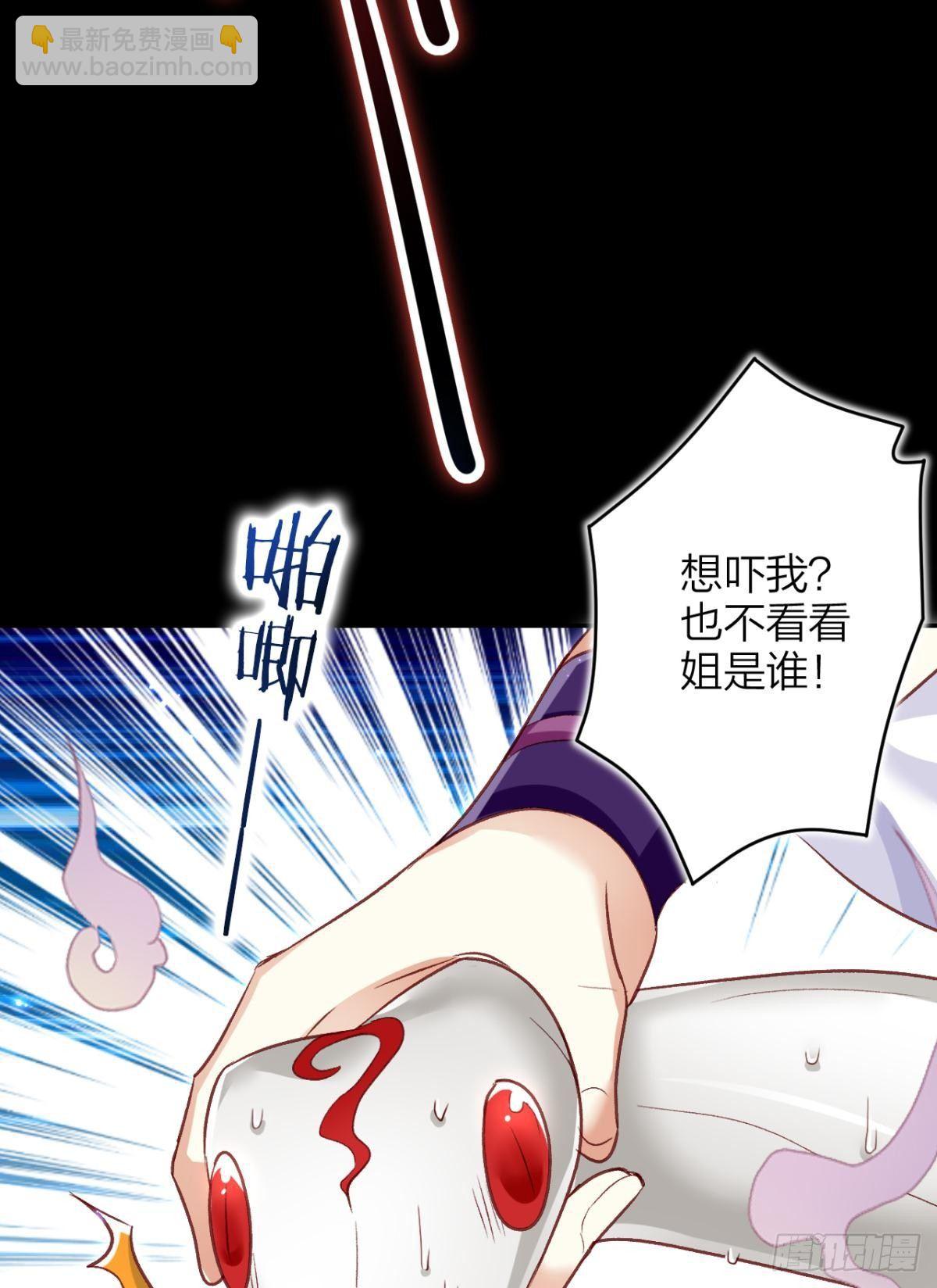 姐可不是什么善类(1/2)-第44话