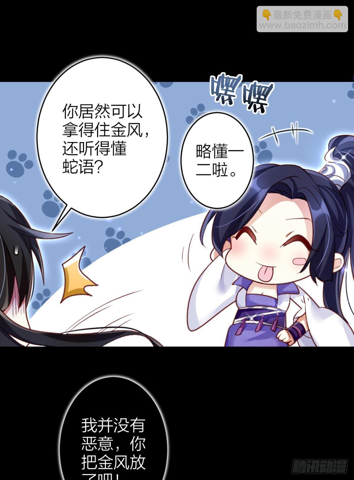姐可不是什么善类(1/2)-第44话