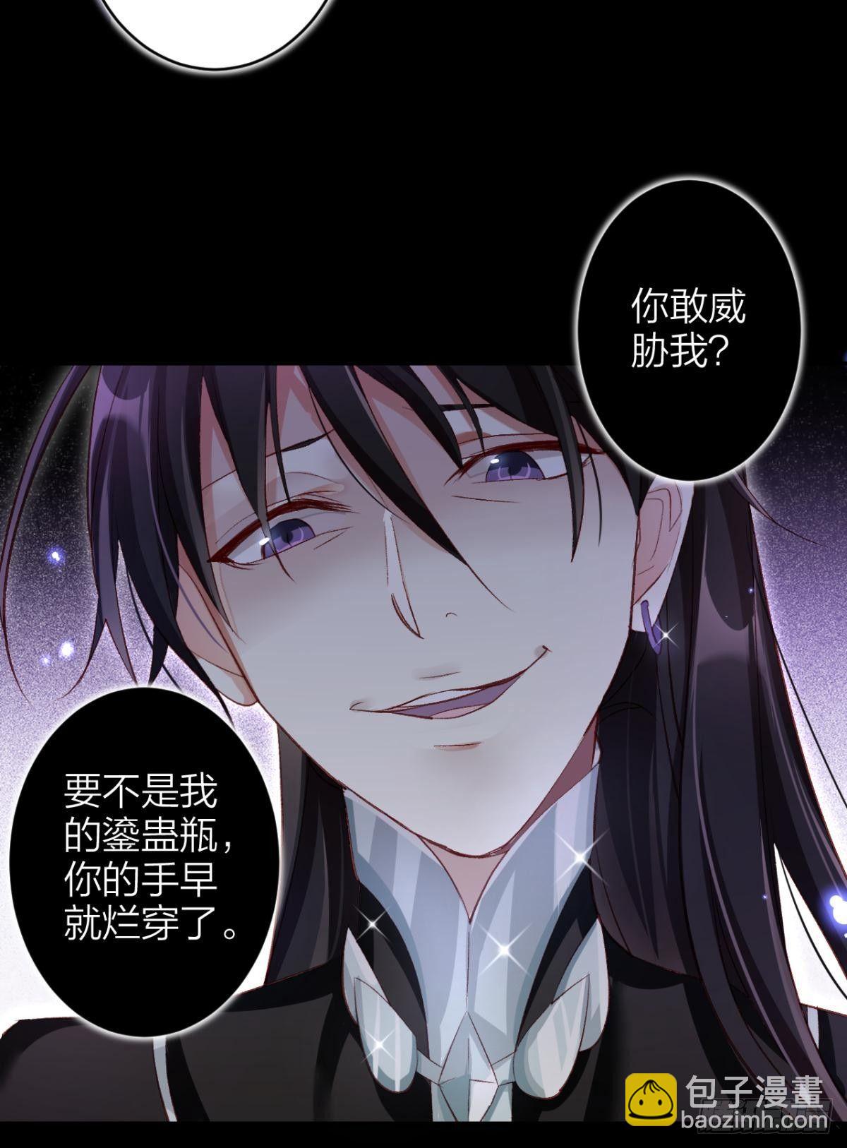 姐可不是什么善类(1/2)-第44话