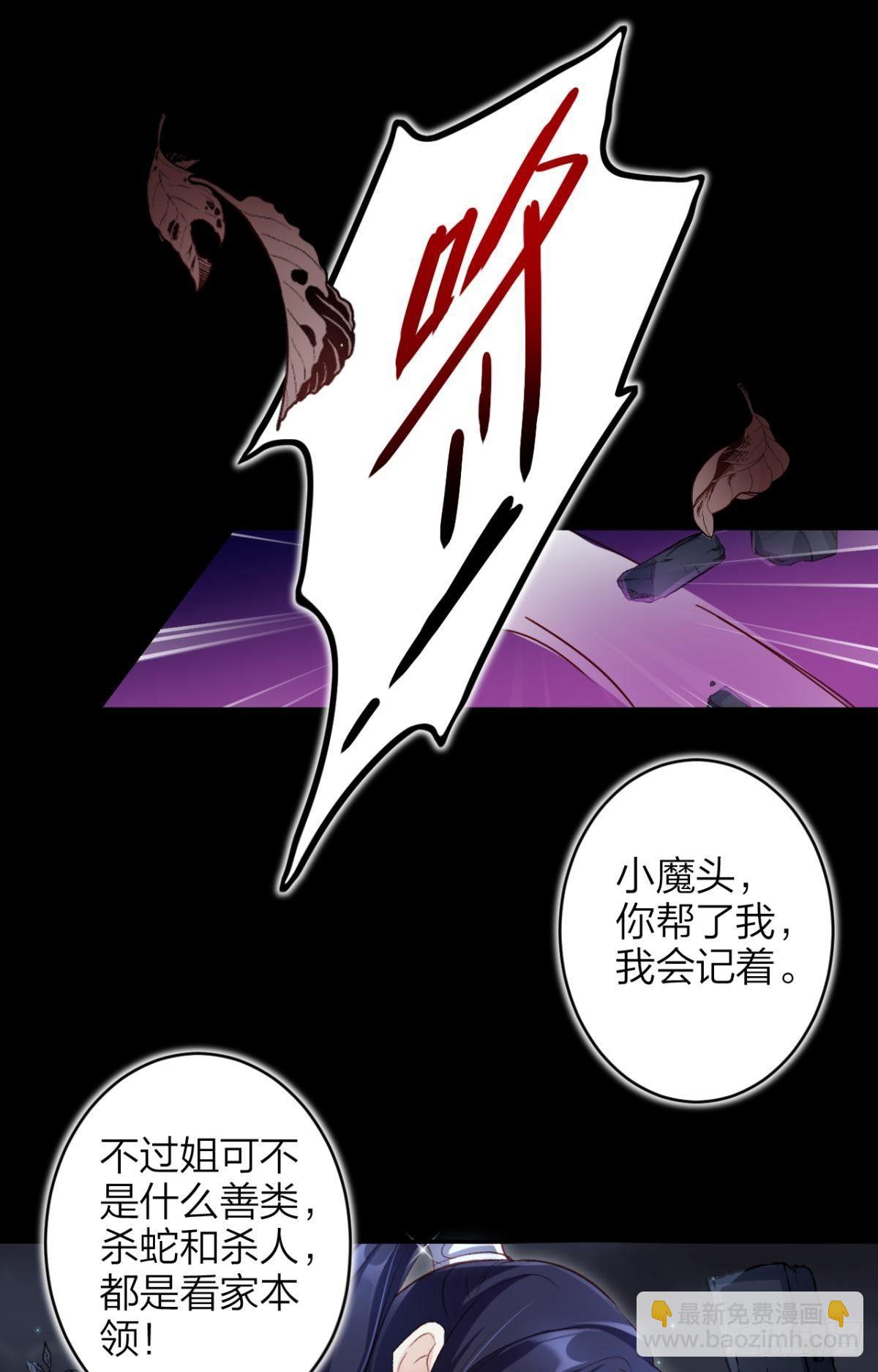 姐可不是什么善类(1/2)-第44话