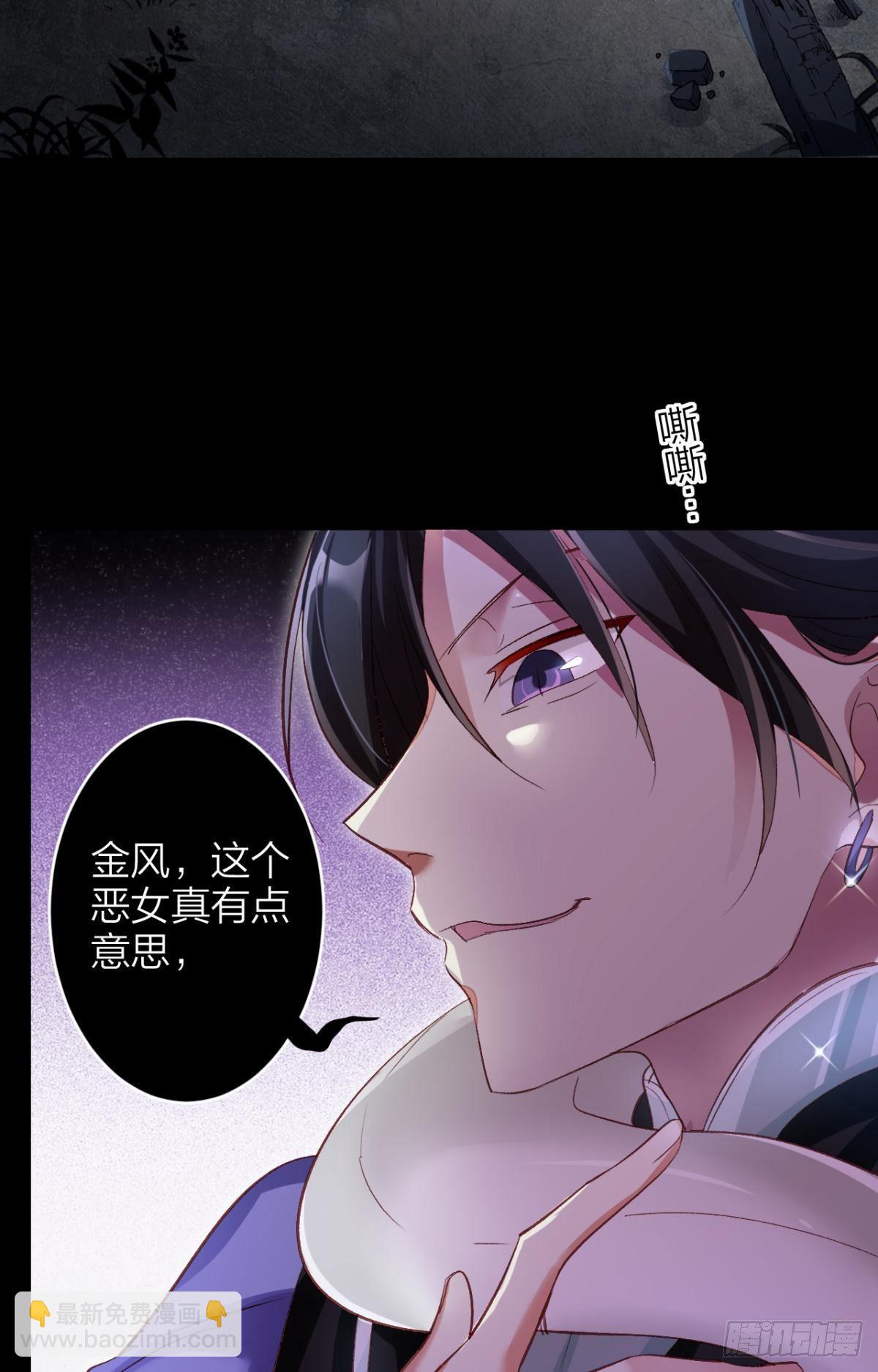 姐可不是什么善类(1/2)-第44话