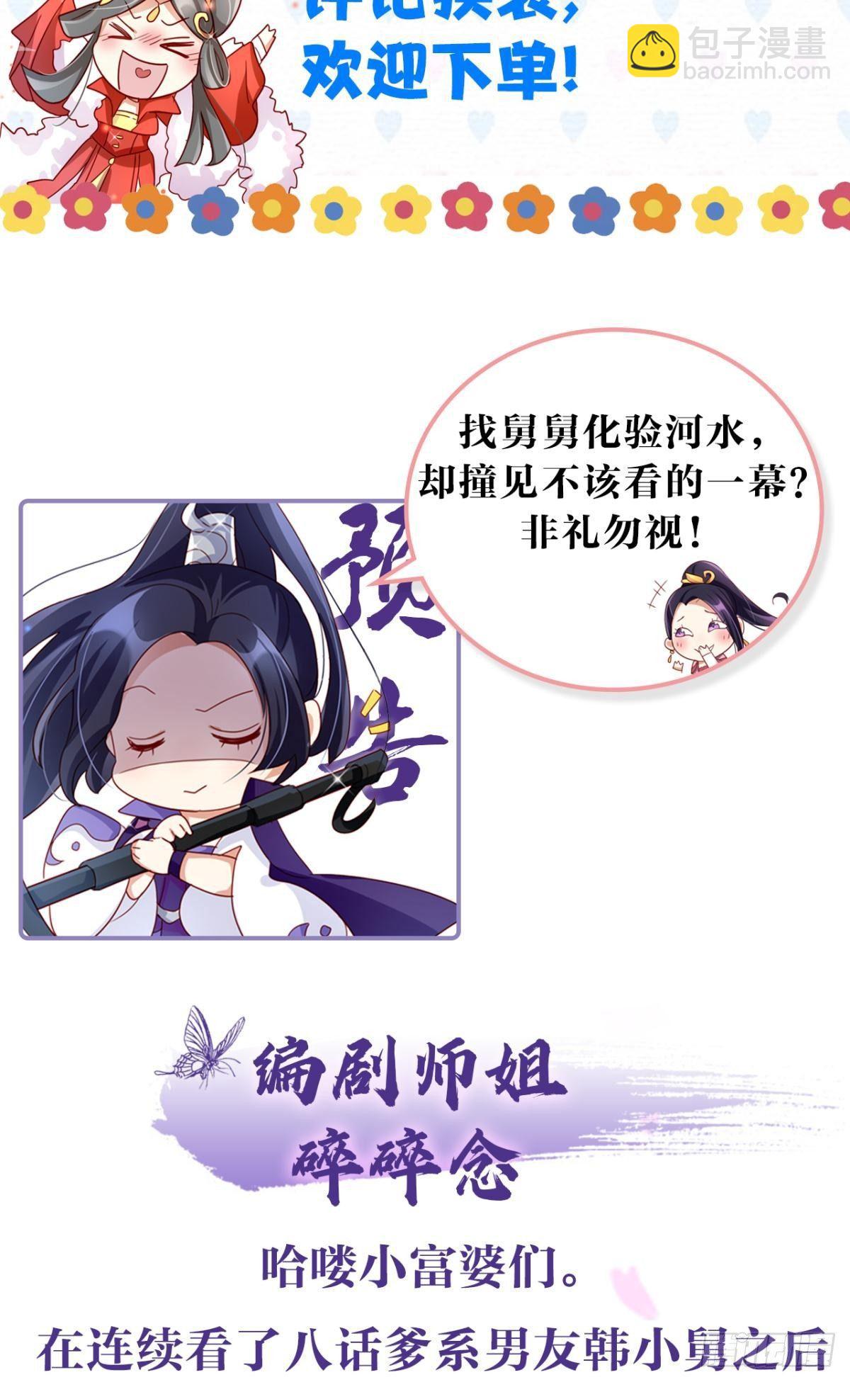 姐可不是什么善类(1/2)-第44话
