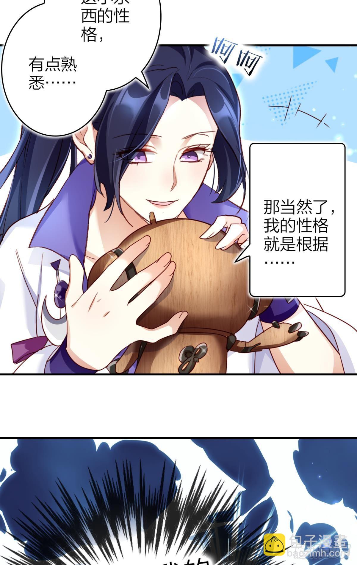 还不都是舅舅宠的-第46话