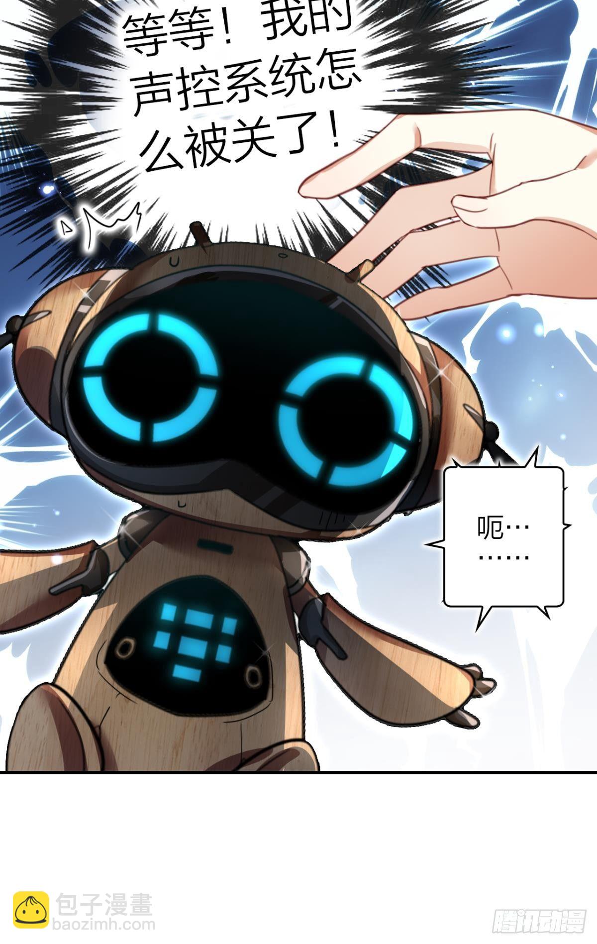 还不都是舅舅宠的-第46话