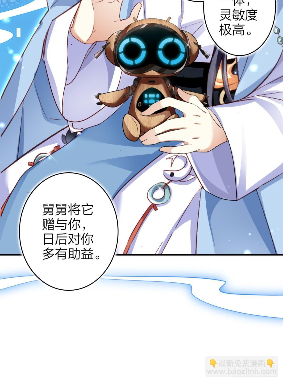 还不都是舅舅宠的-第46话