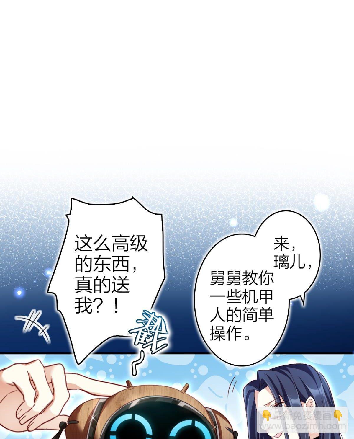 还不都是舅舅宠的-第46话