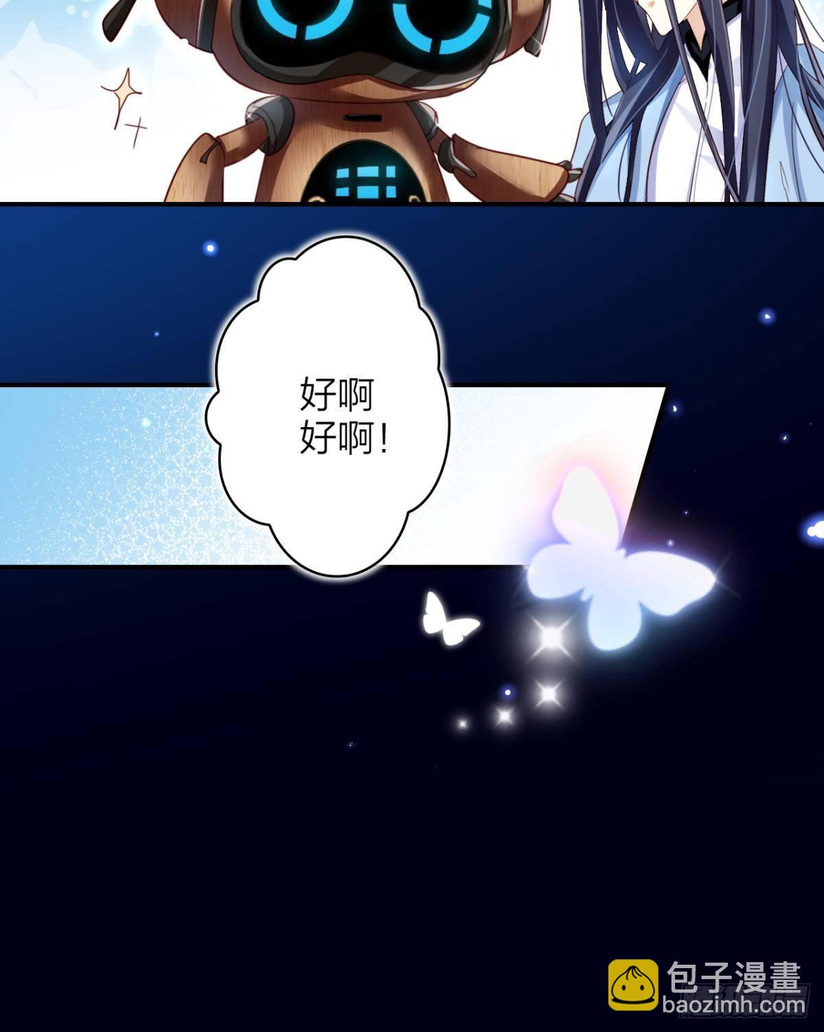 还不都是舅舅宠的-第46话
