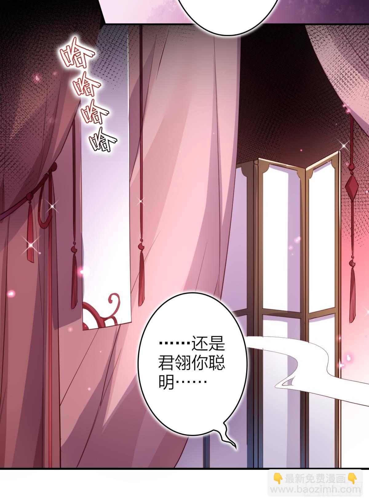 还不都是舅舅宠的-第46话