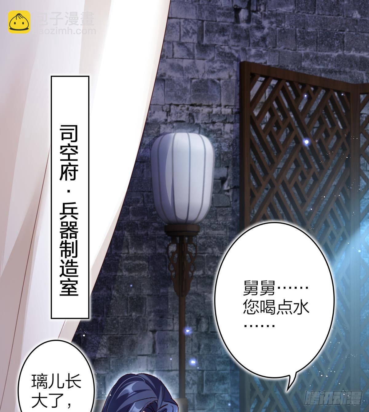 还不都是舅舅宠的-第46话